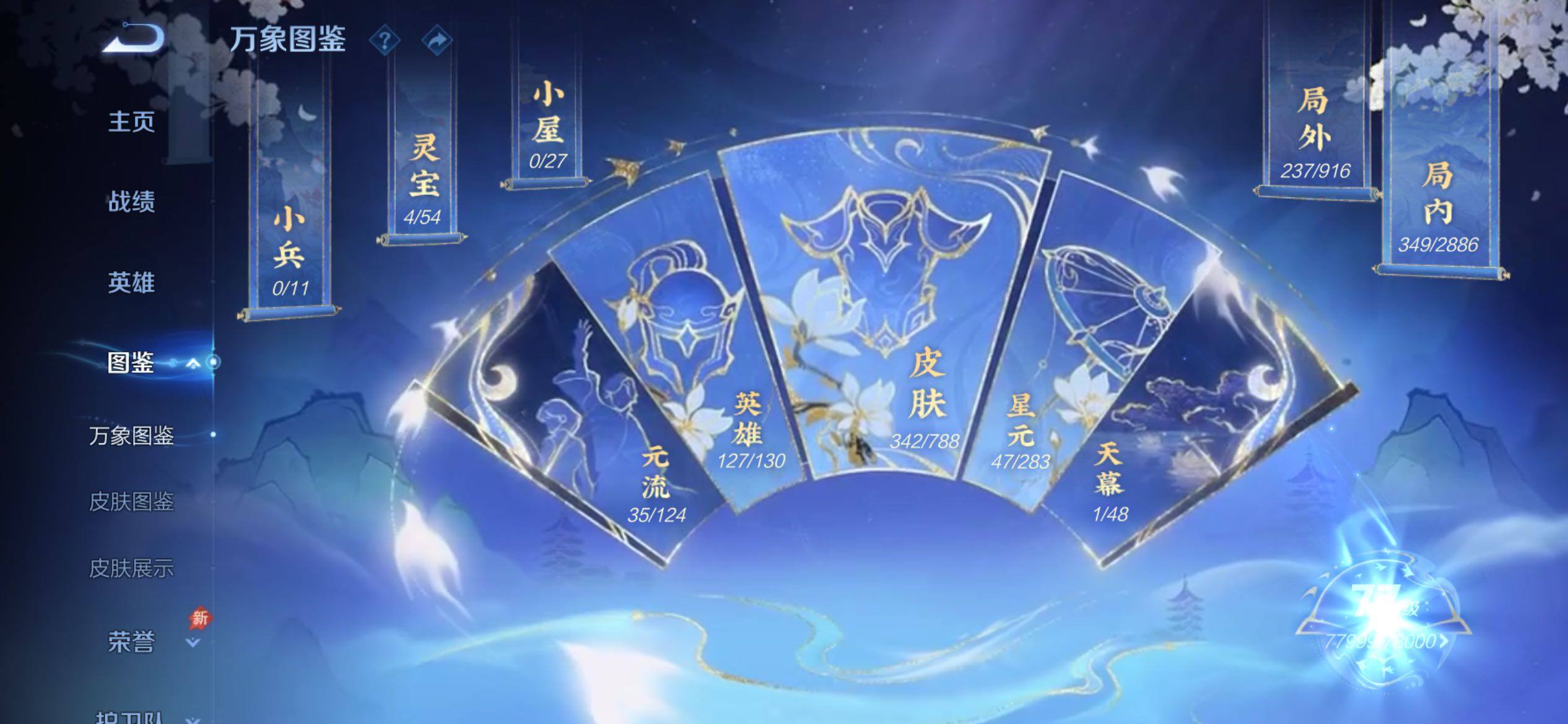 WZCMY4292842王者荣耀账号详情图7