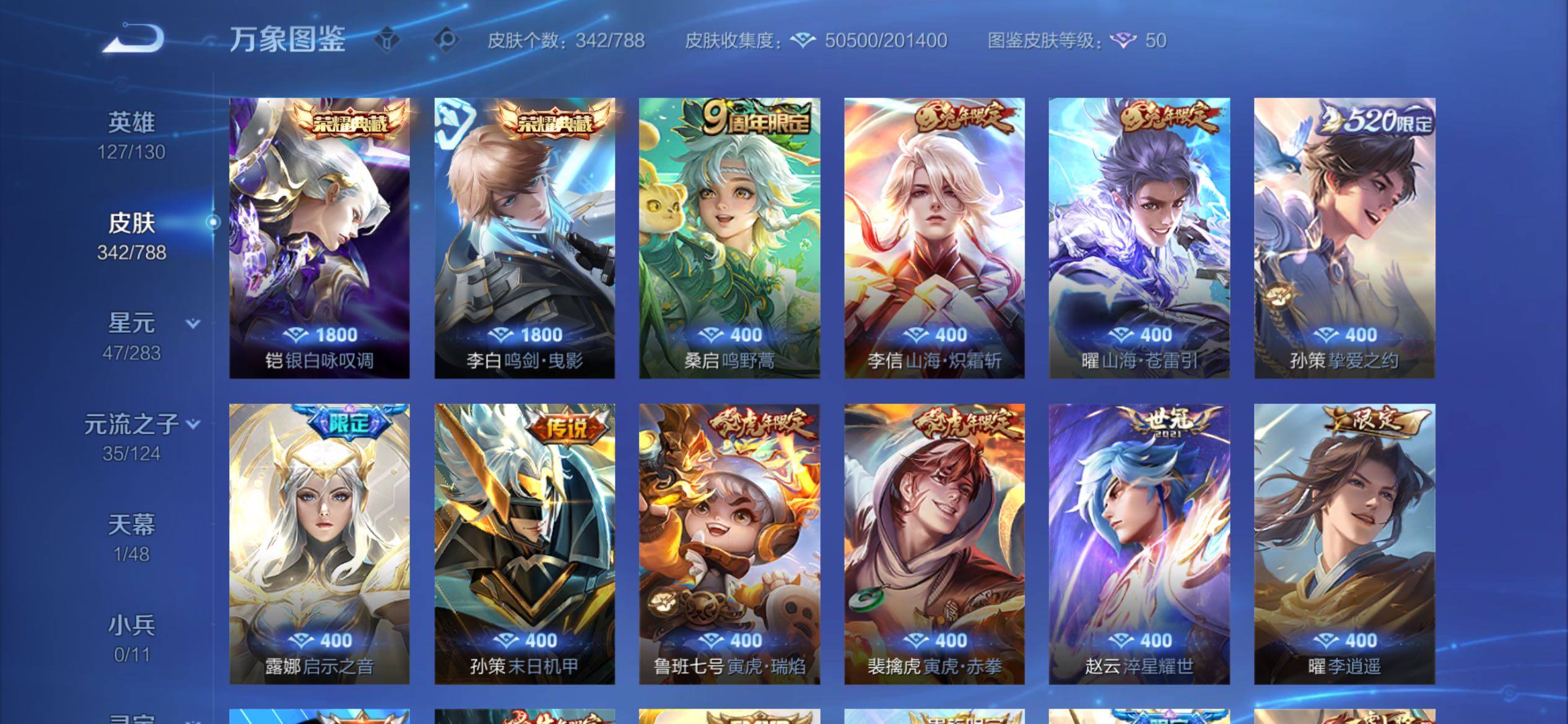 WZCMY4292842王者荣耀账号详情图9