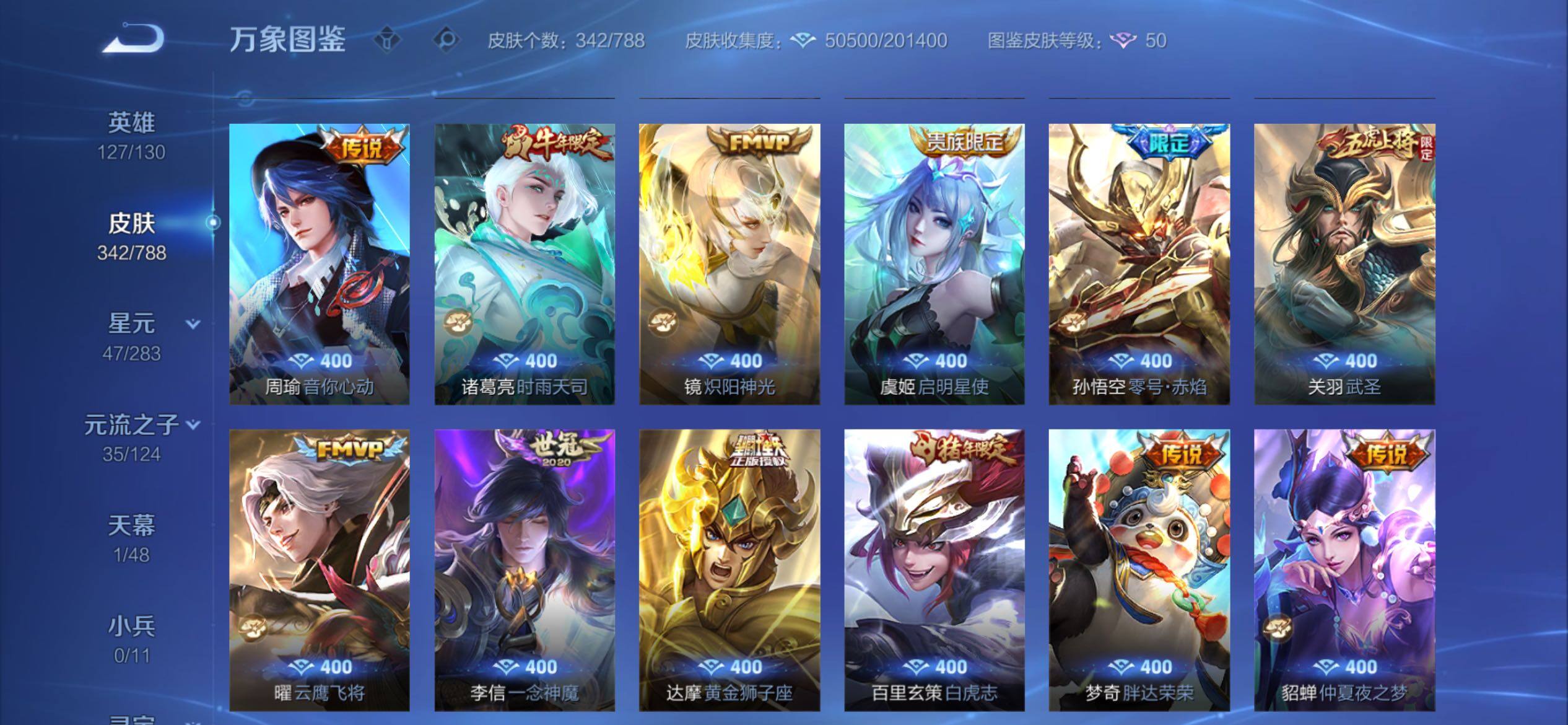 WZCMY4292842王者荣耀账号详情图10