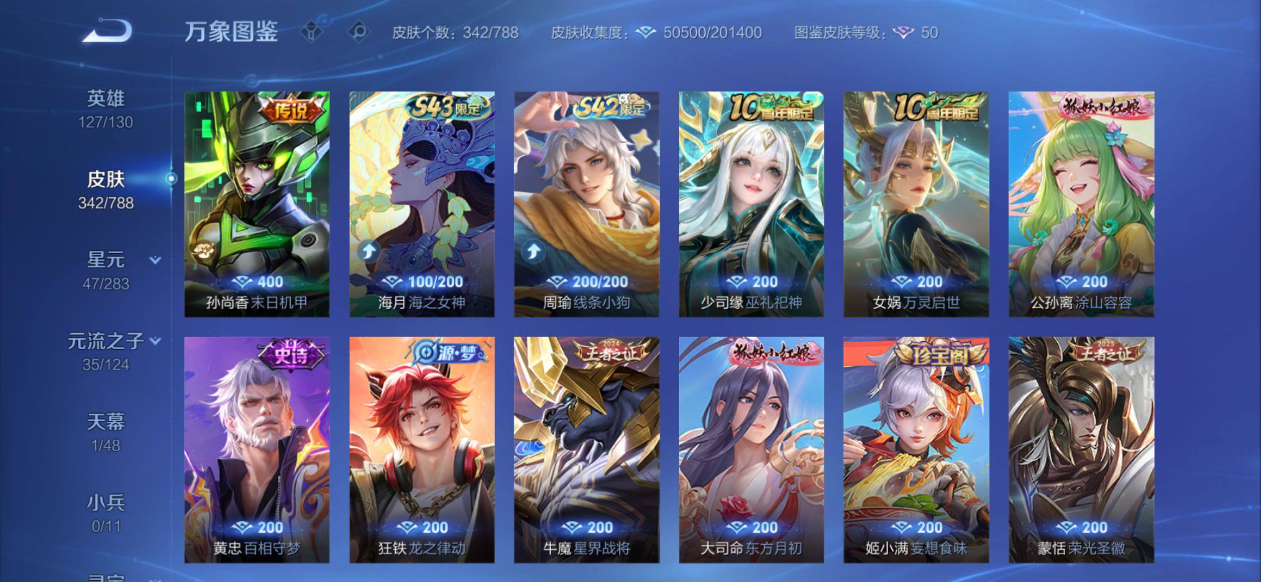 WZCMY4292842王者荣耀账号详情图11