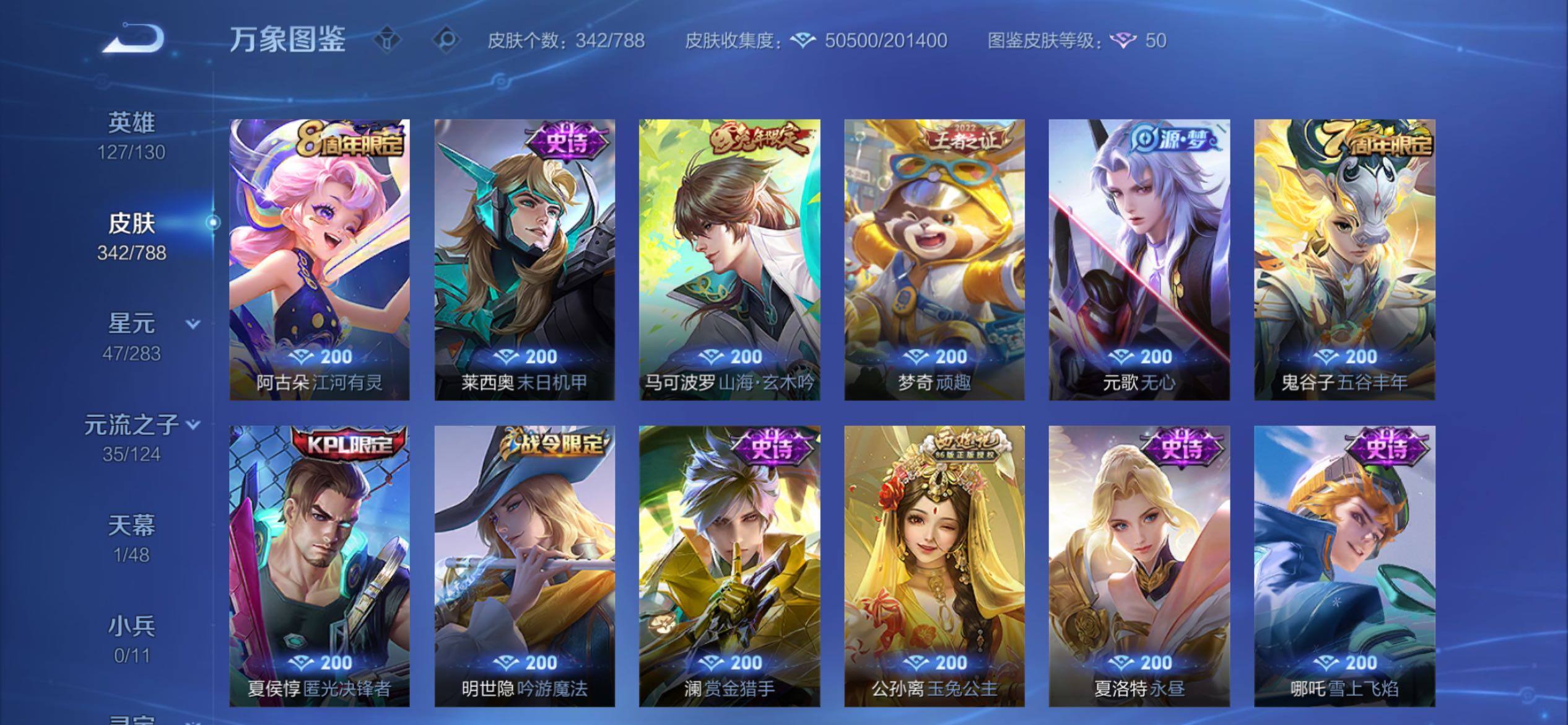 WZCMY4292842王者荣耀账号详情图12