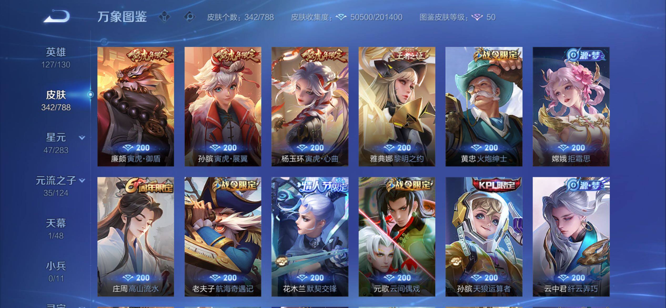 WZCMY4292842王者荣耀账号详情图13