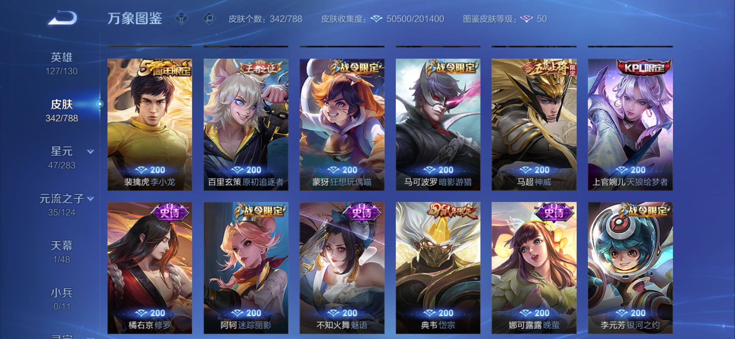 WZCMY4292842王者荣耀账号详情图14