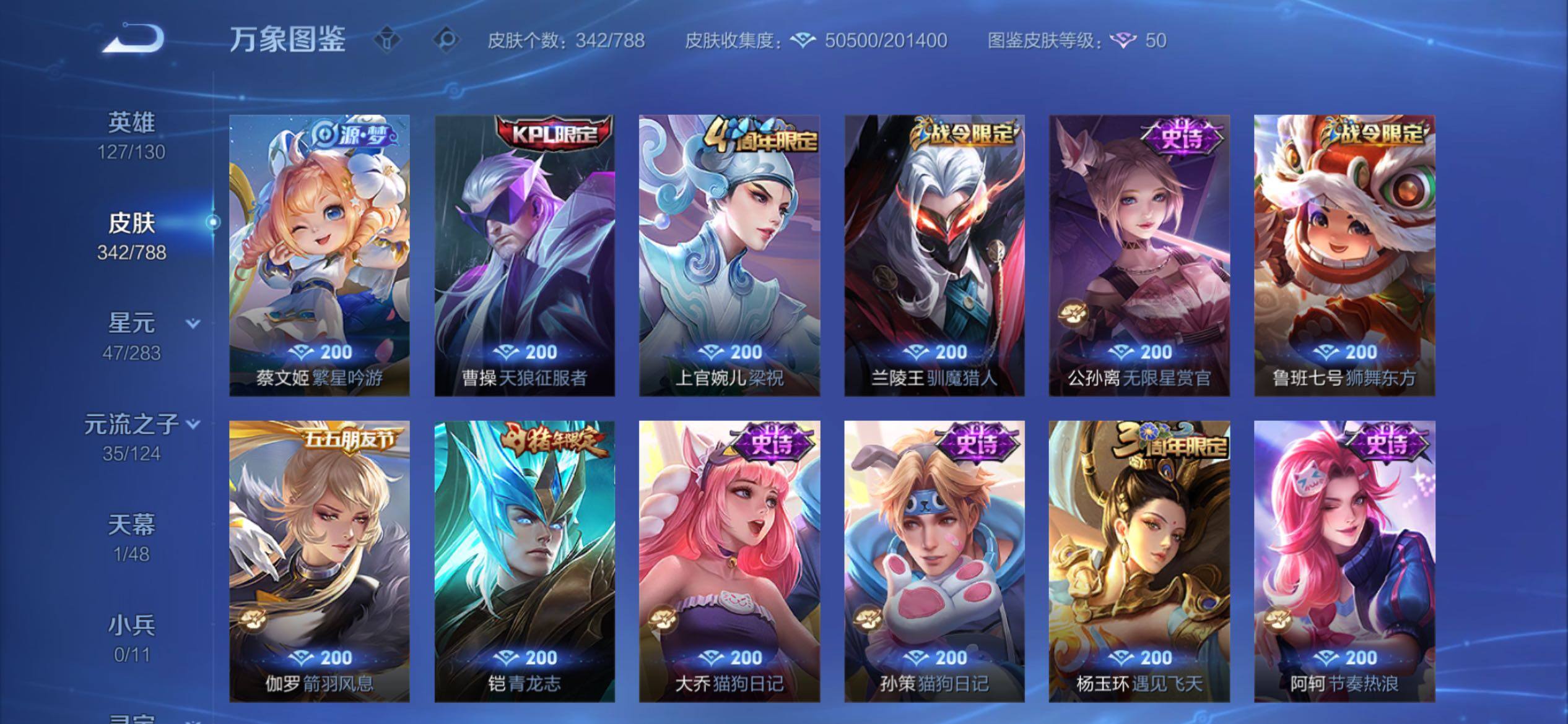 WZCMY4292842王者荣耀账号详情图15