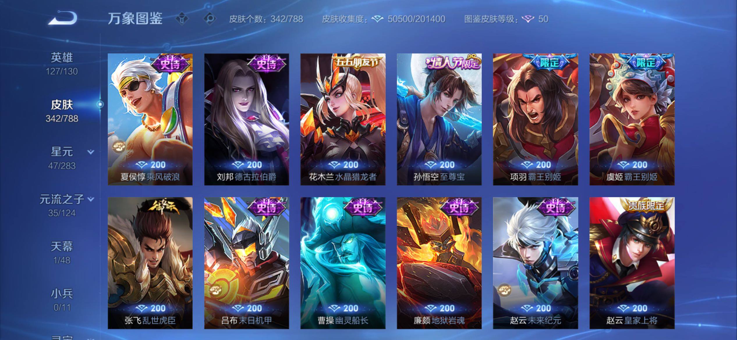 WZCMY4292842王者荣耀账号详情图16