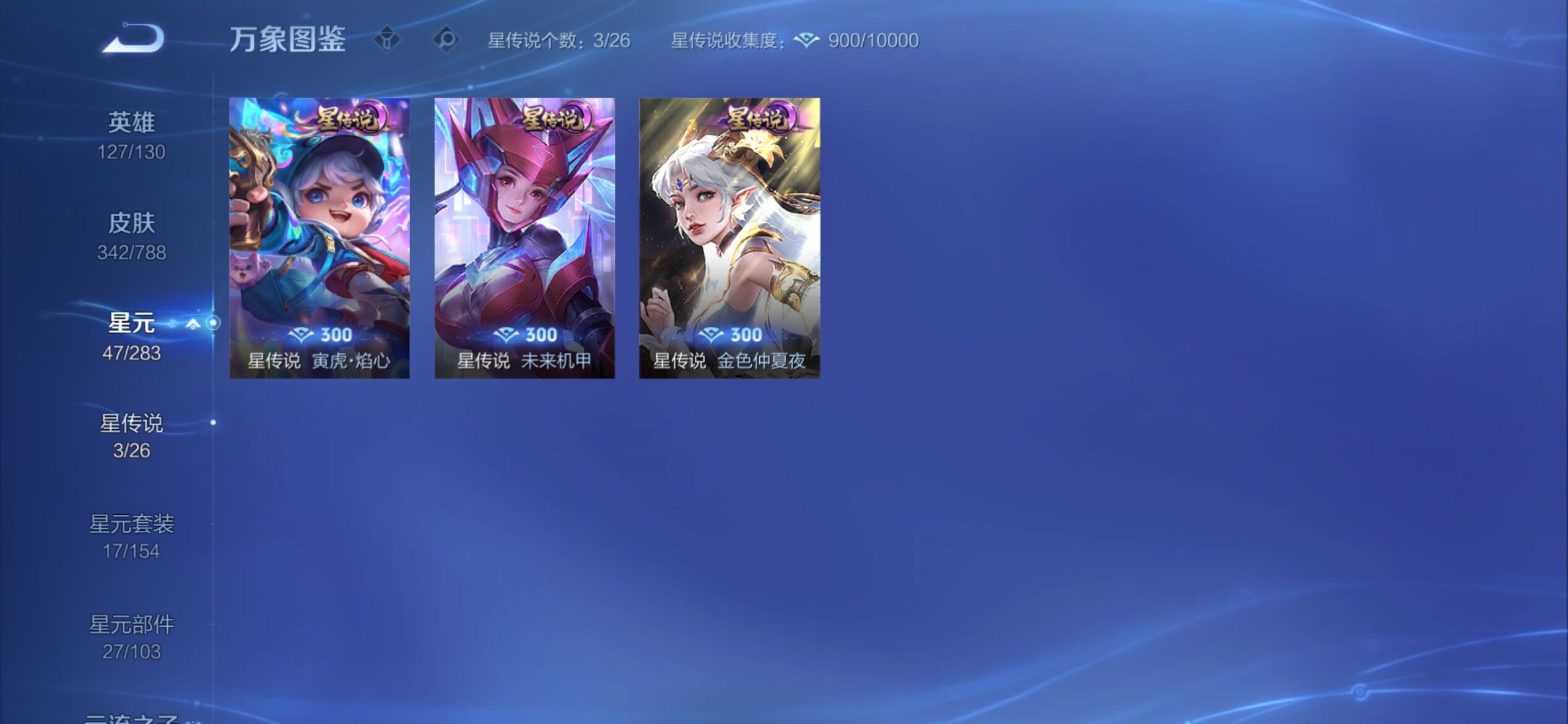 WZCMY4292842王者荣耀账号详情图17