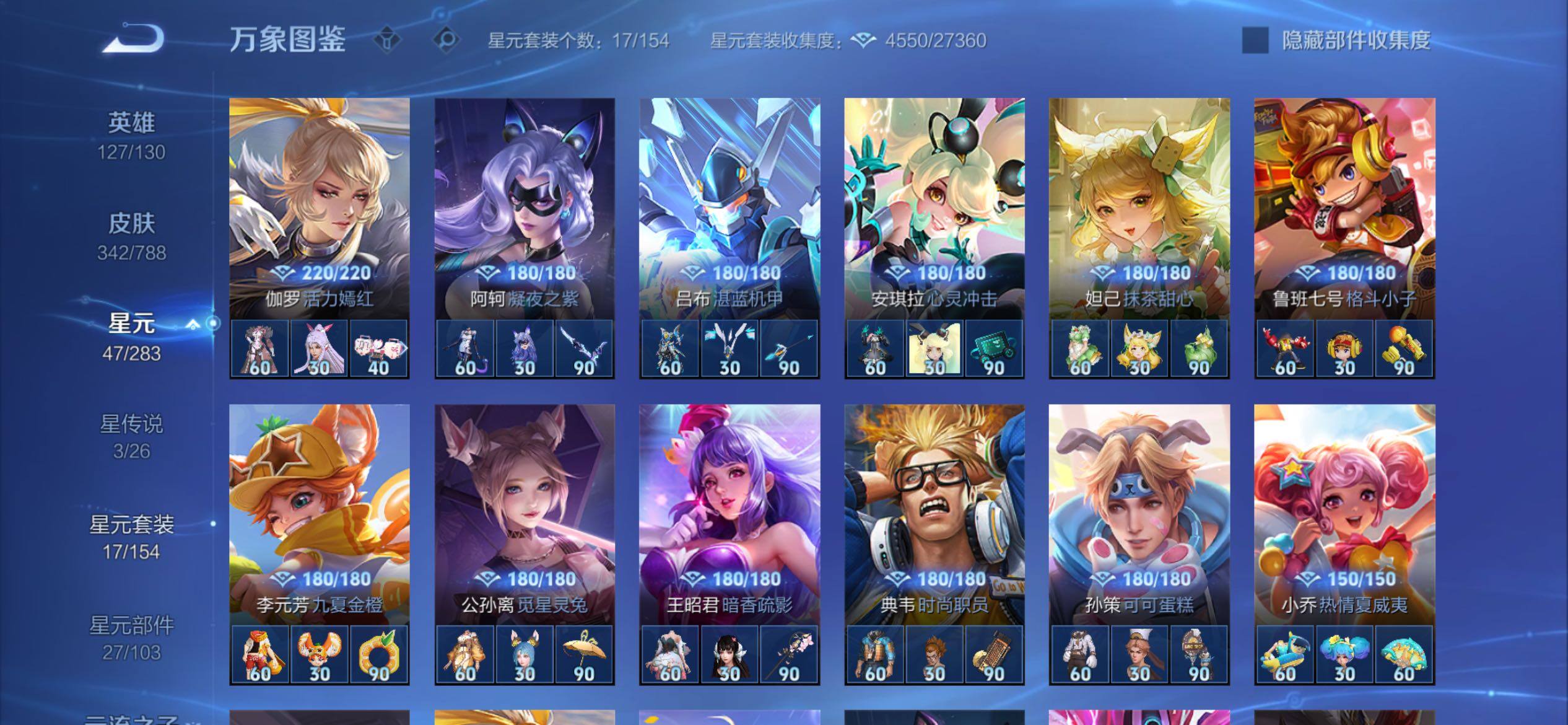 WZCMY4292842王者荣耀账号详情图18