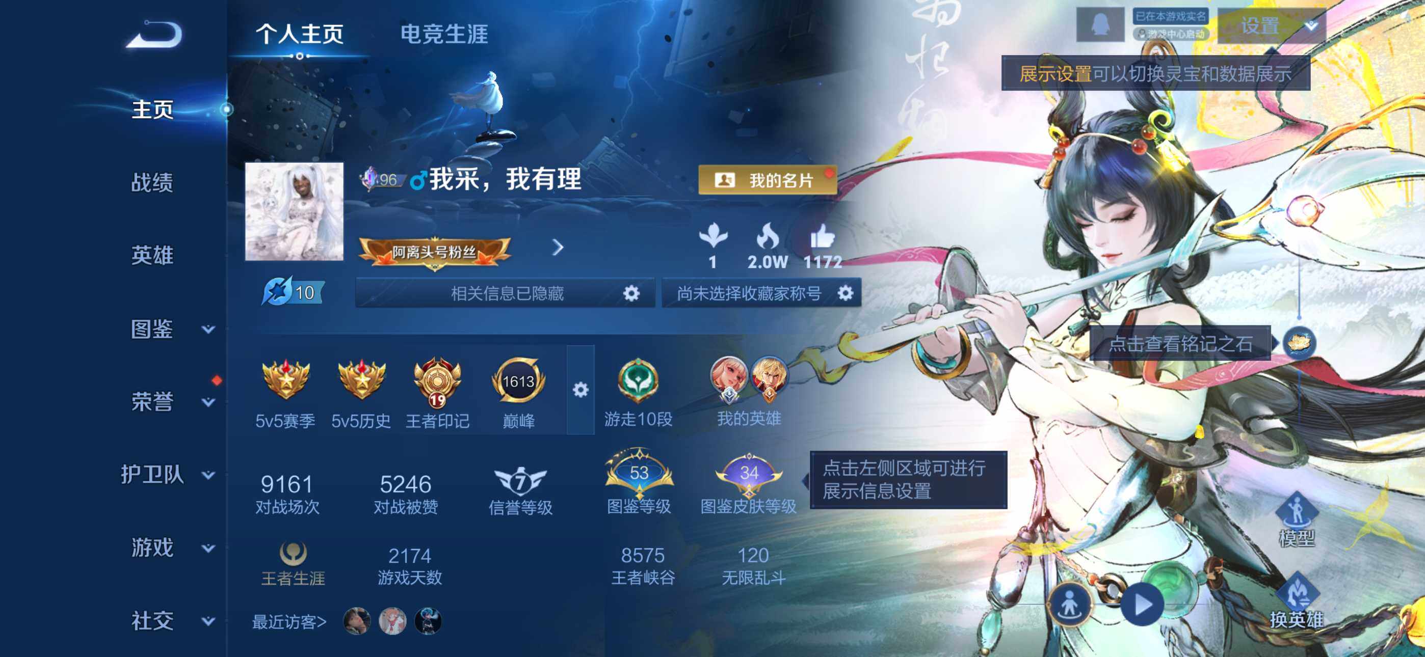 王者荣耀账号苹果QQ打野射手号 常用热门打野射手 苹果Q-V8-最强王者段位-126英雄-205皮肤-1典藏皮肤-2无双