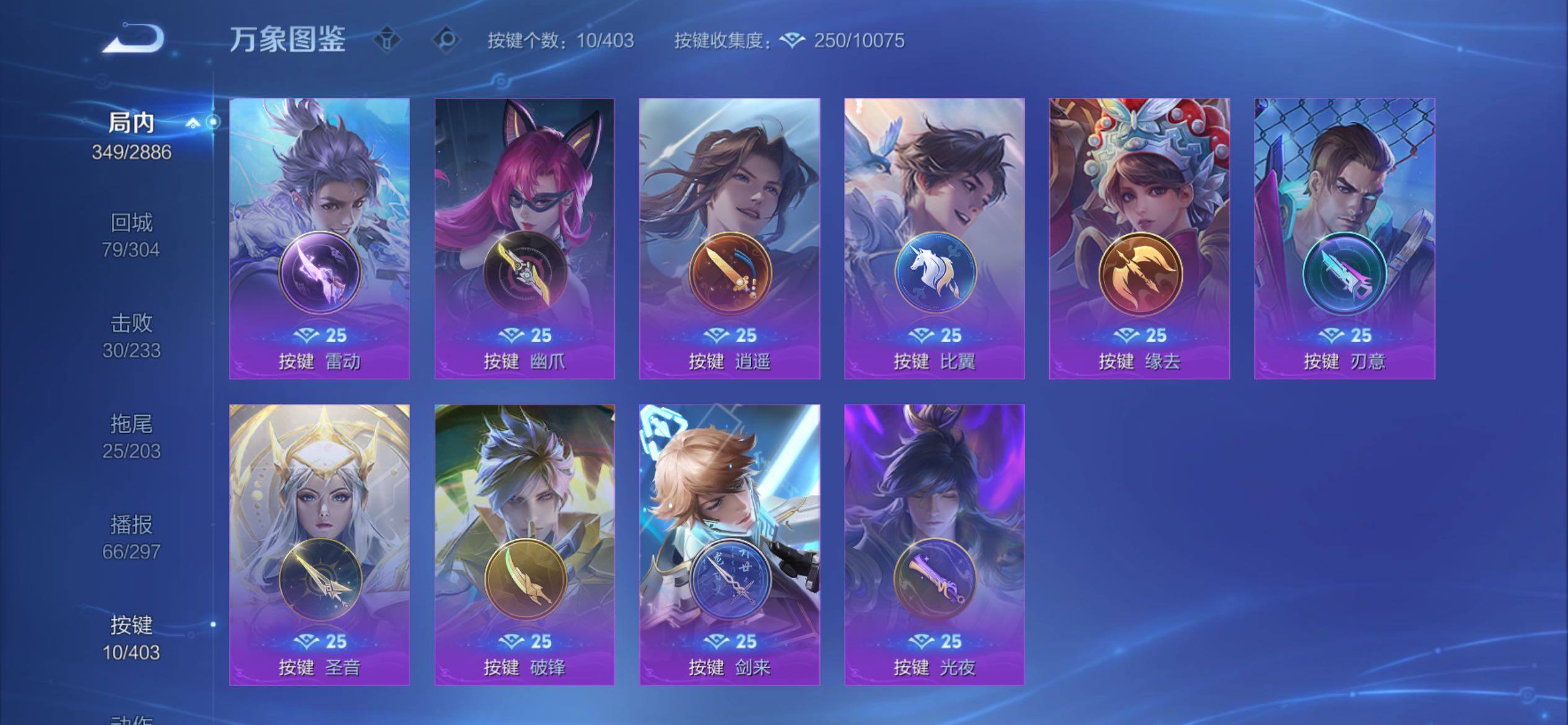 WZCMY4292842王者荣耀账号详情图19