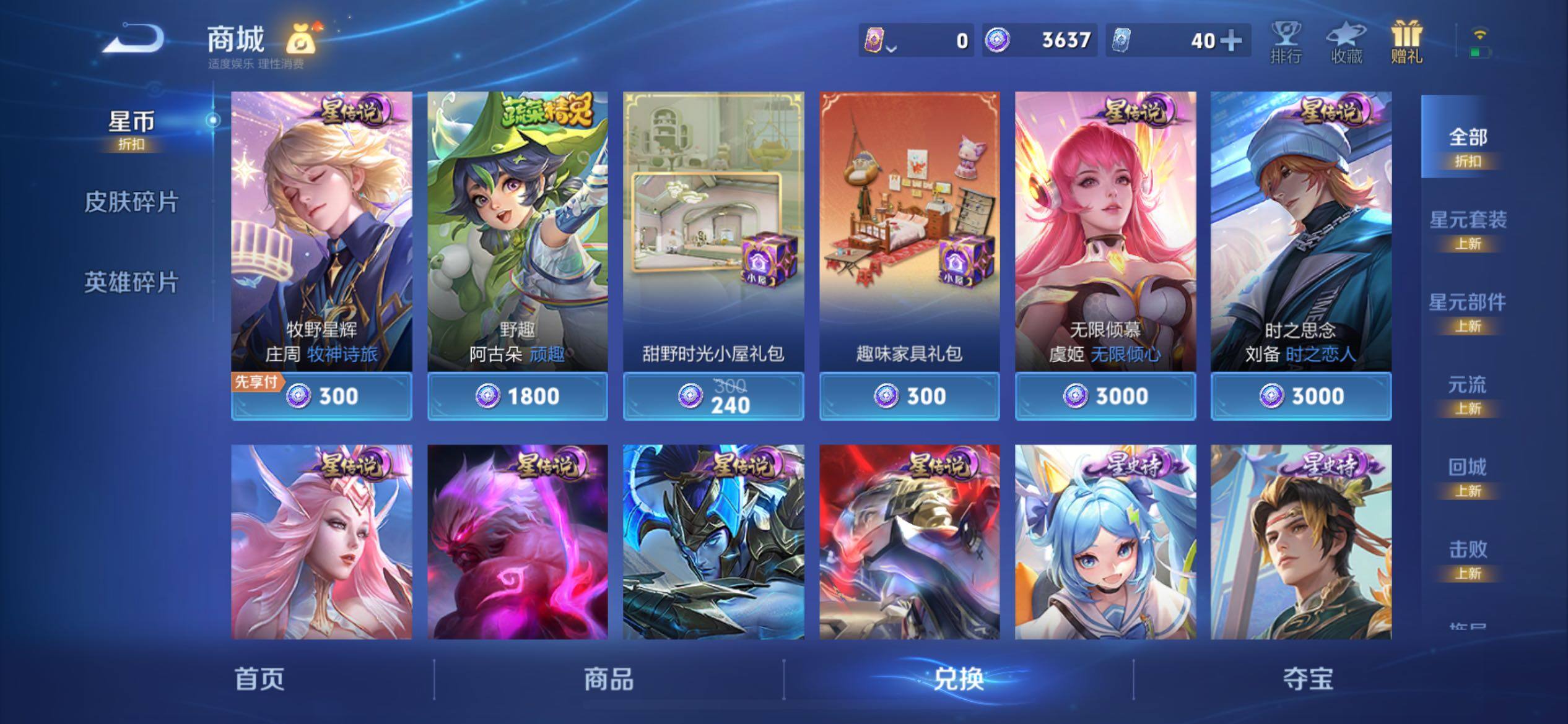 WZCMY4292842王者荣耀账号详情图20