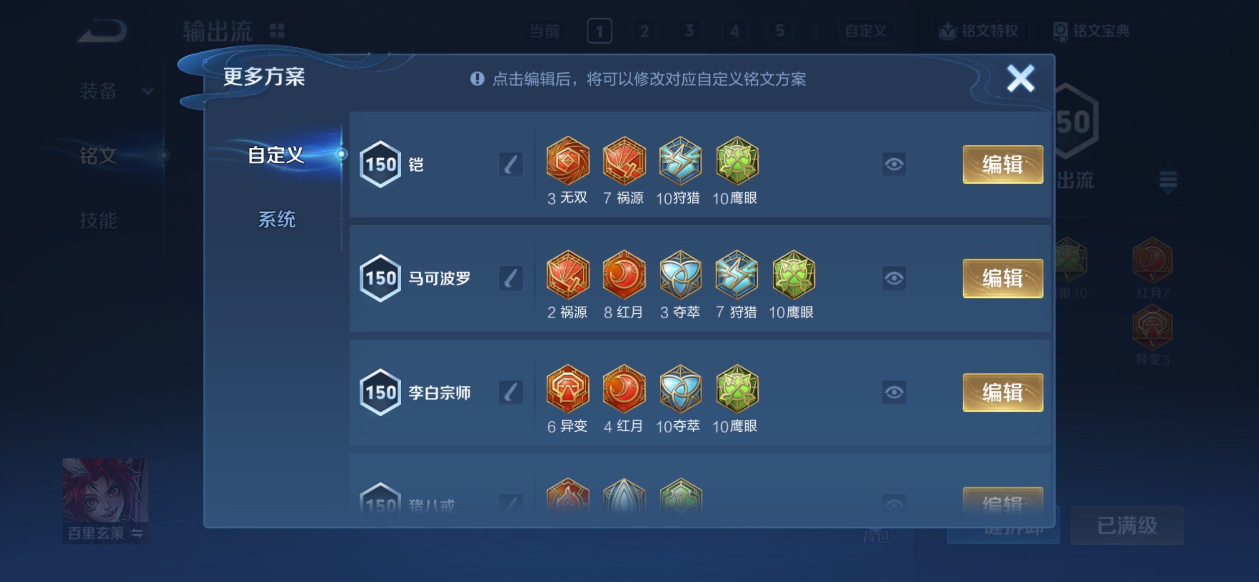 WZCMY4292842王者荣耀账号详情图21