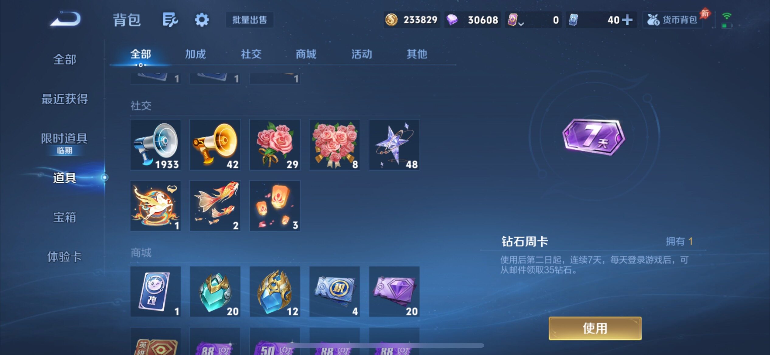 WZCMY4292842王者荣耀账号详情图22