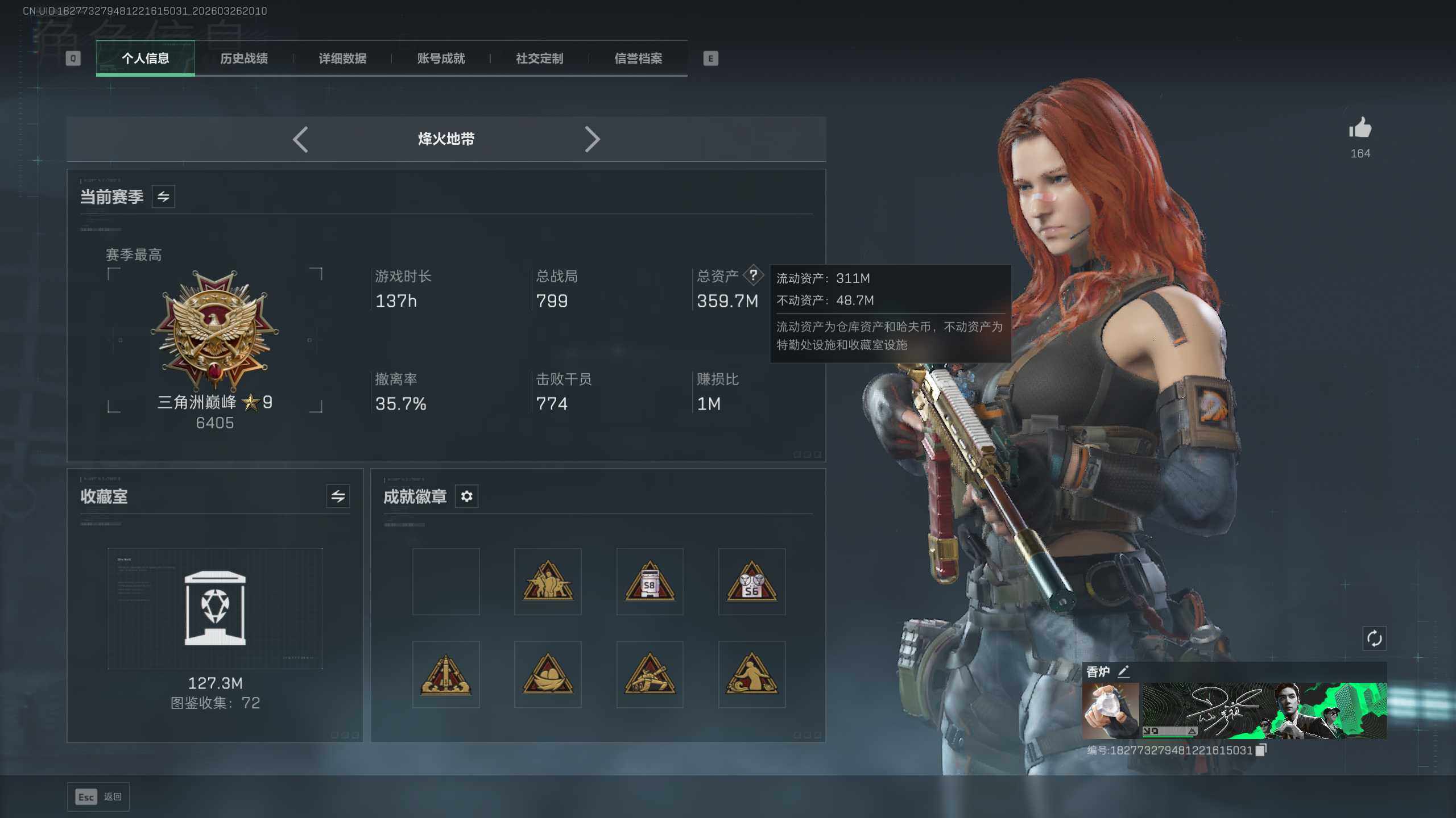 SJZQM4109446三角洲行动账号详情图8