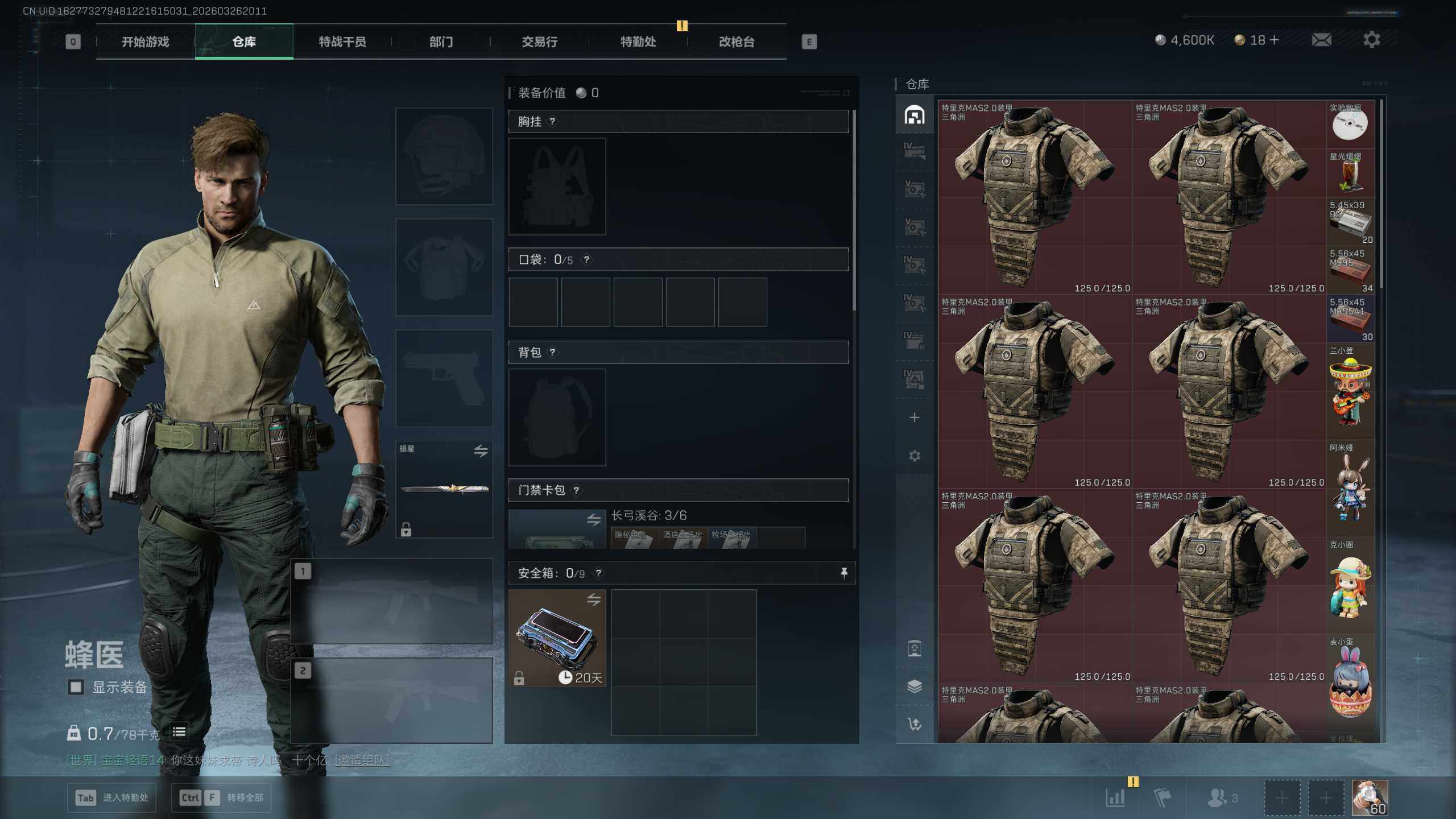 SJZQM4109446三角洲行动账号详情图10