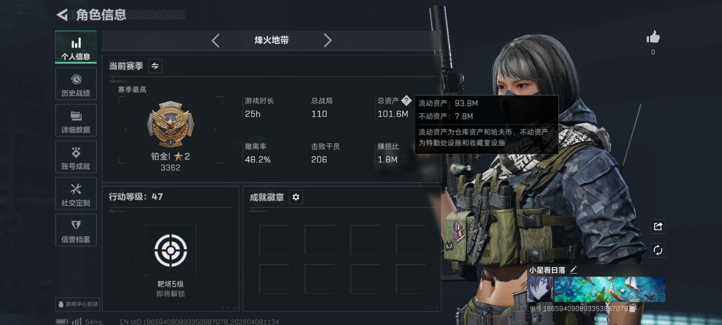 SJZQM492801三角洲行动账号详情图4