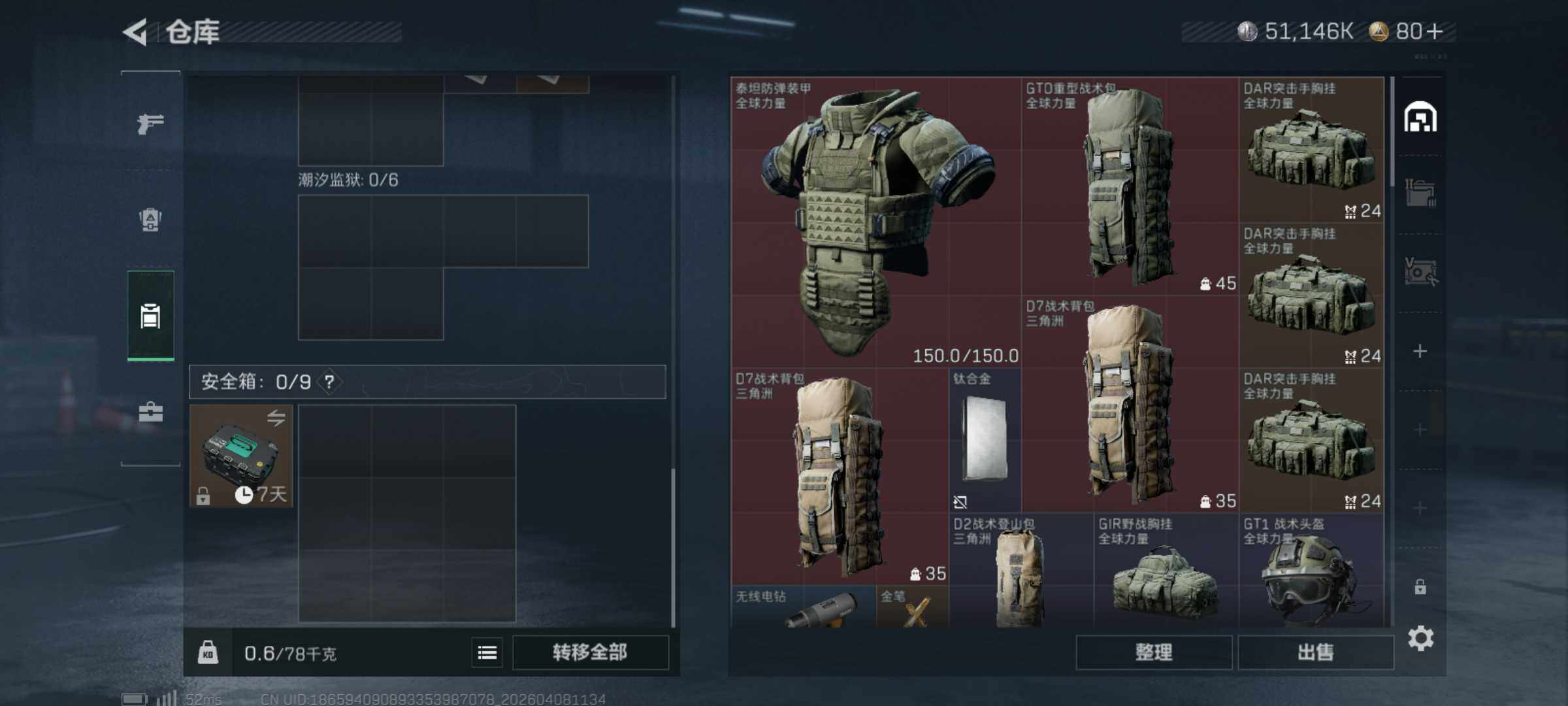 SJZQM492801三角洲行动账号详情图5