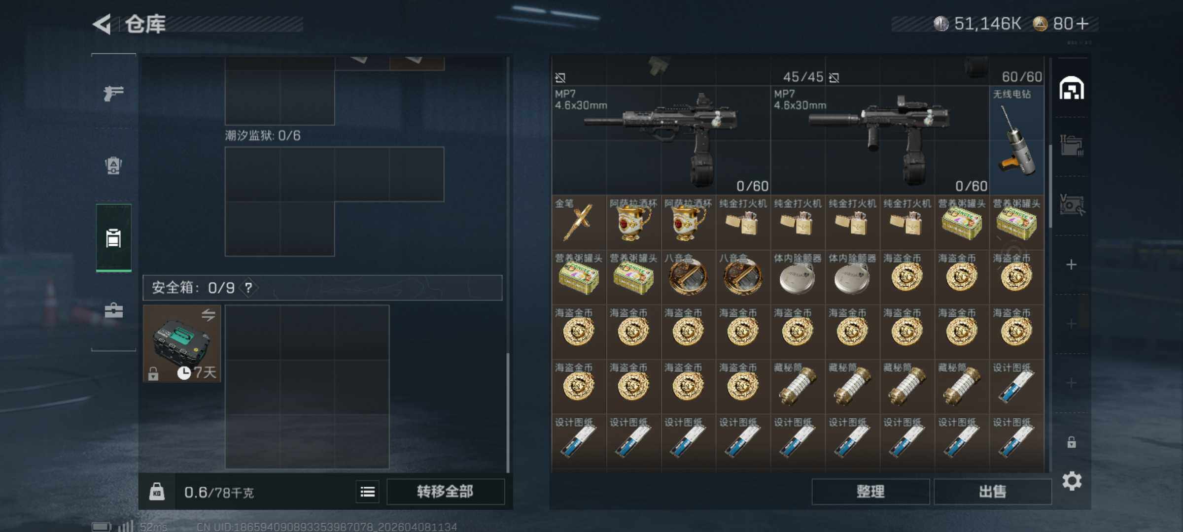 SJZQM492801三角洲行动账号详情图6