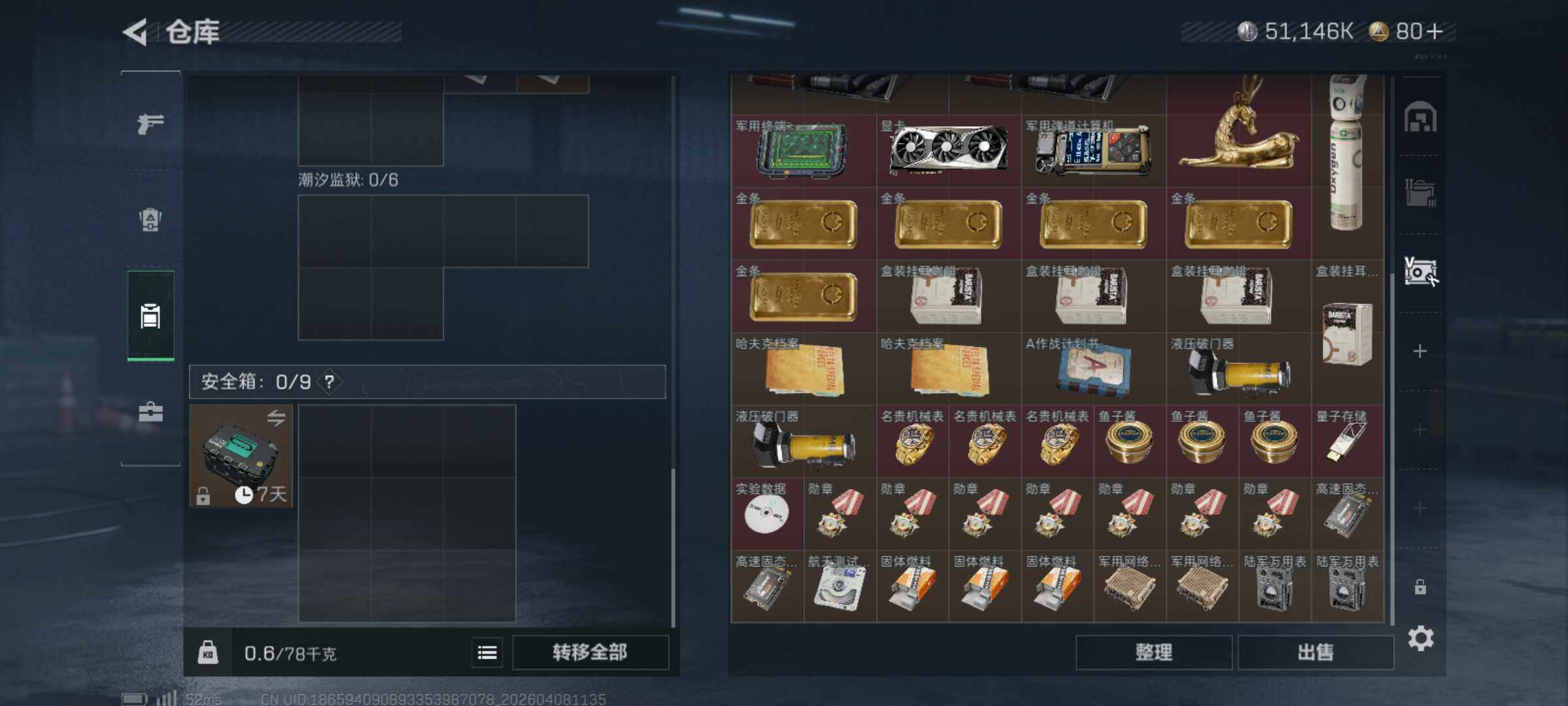 SJZQM492801三角洲行动账号详情图11