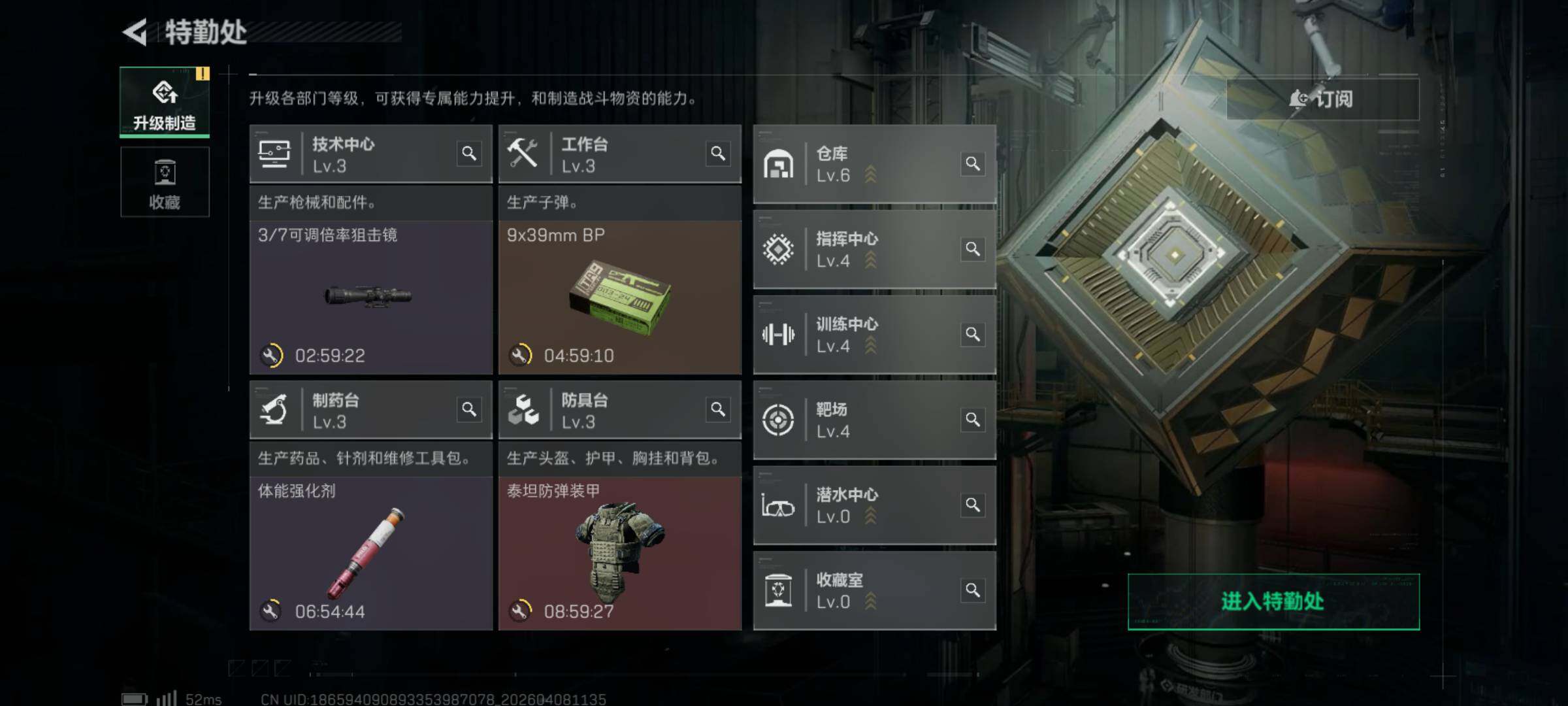 SJZQM492801三角洲行动账号详情图13