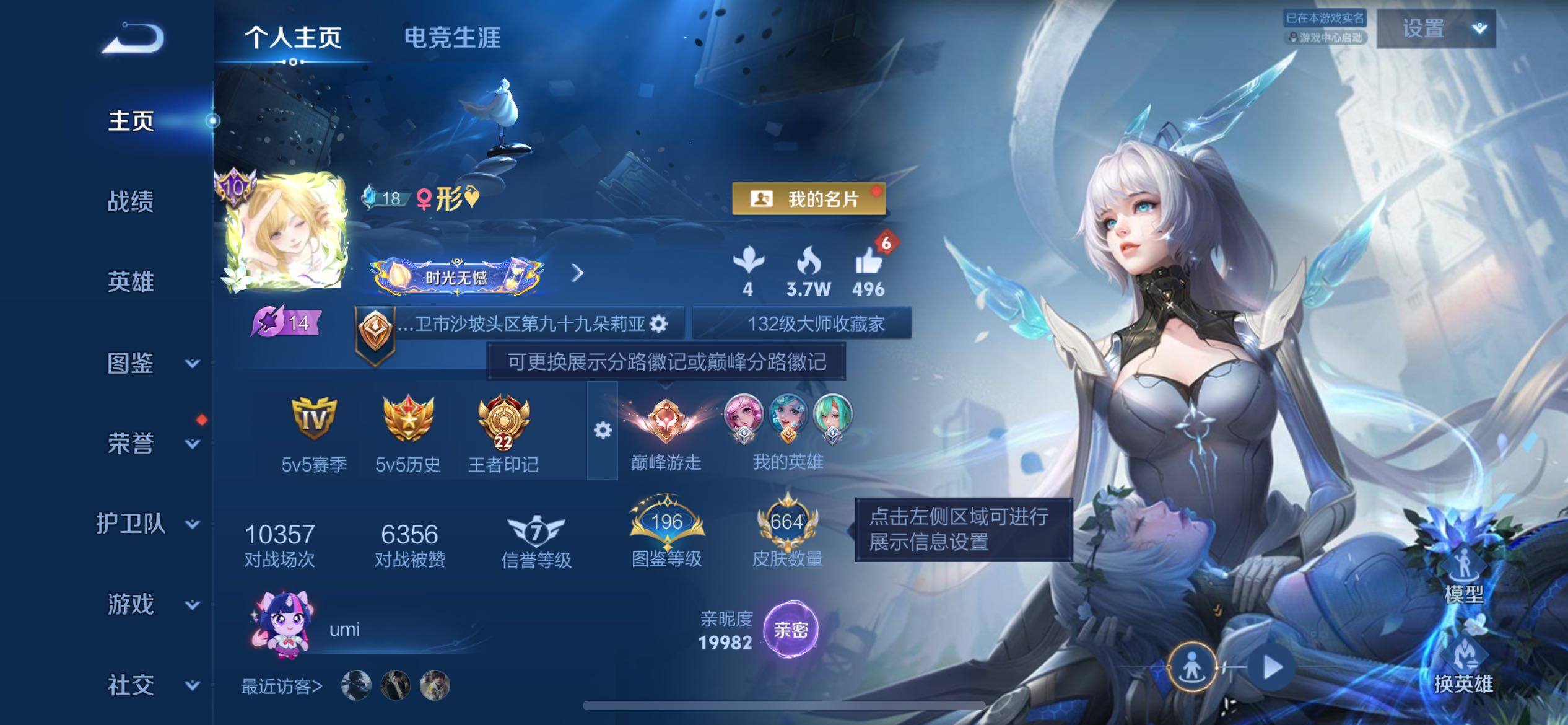 WZLX4296121王者荣耀账号详情图14 WZLX4296121王者荣耀账号详情图14