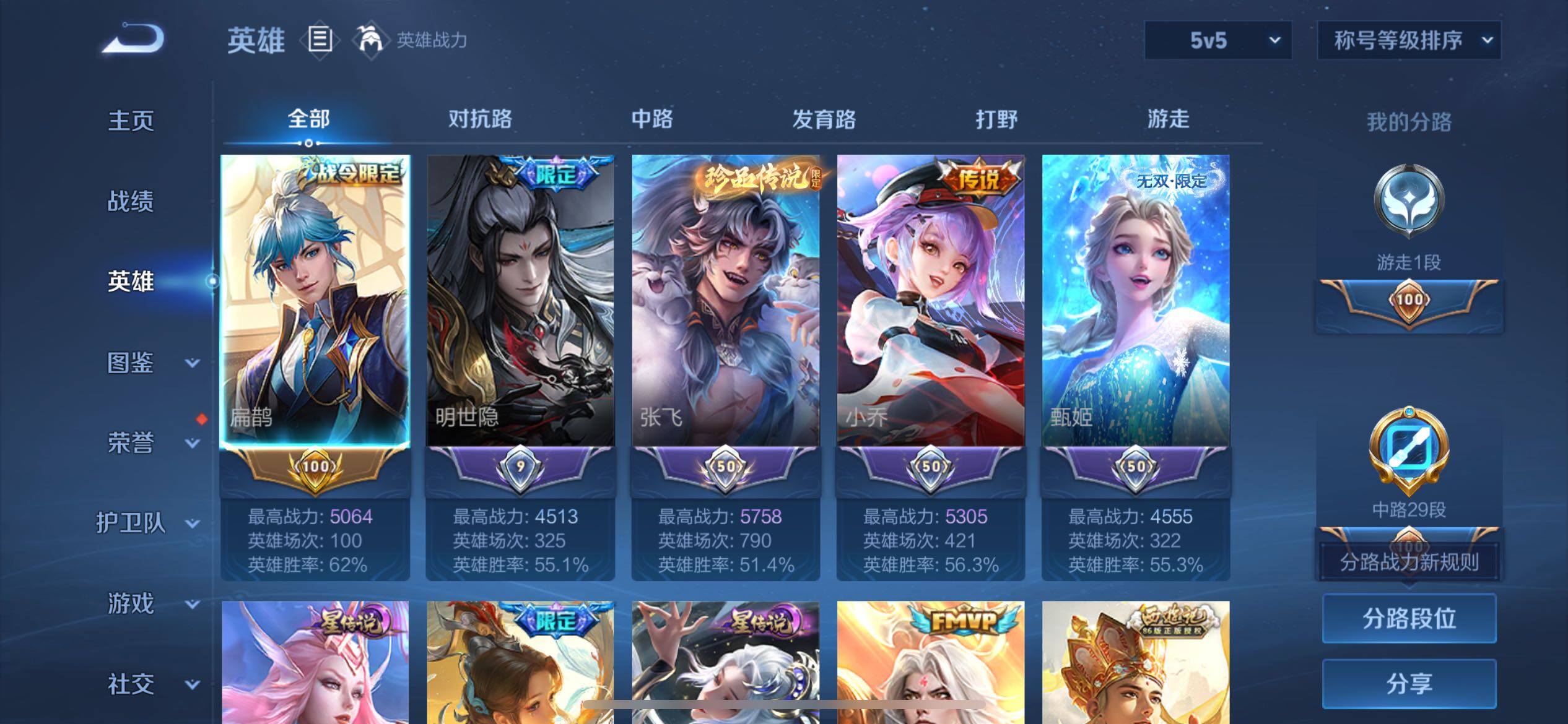 WZLX4296121王者荣耀账号详情图17 WZLX4296121王者荣耀账号详情图17