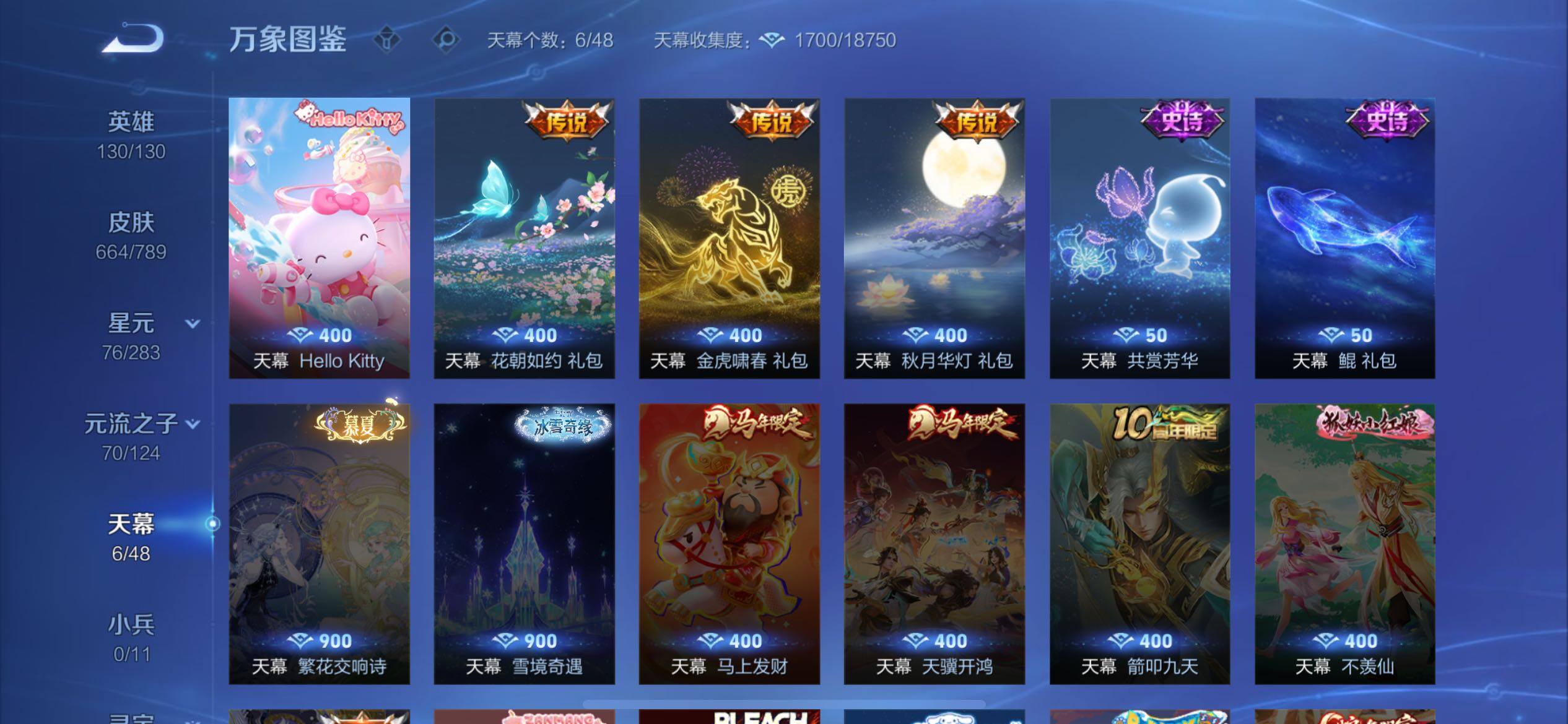 WZLX4296121王者荣耀账号详情图35 WZLX4296121王者荣耀账号详情图35