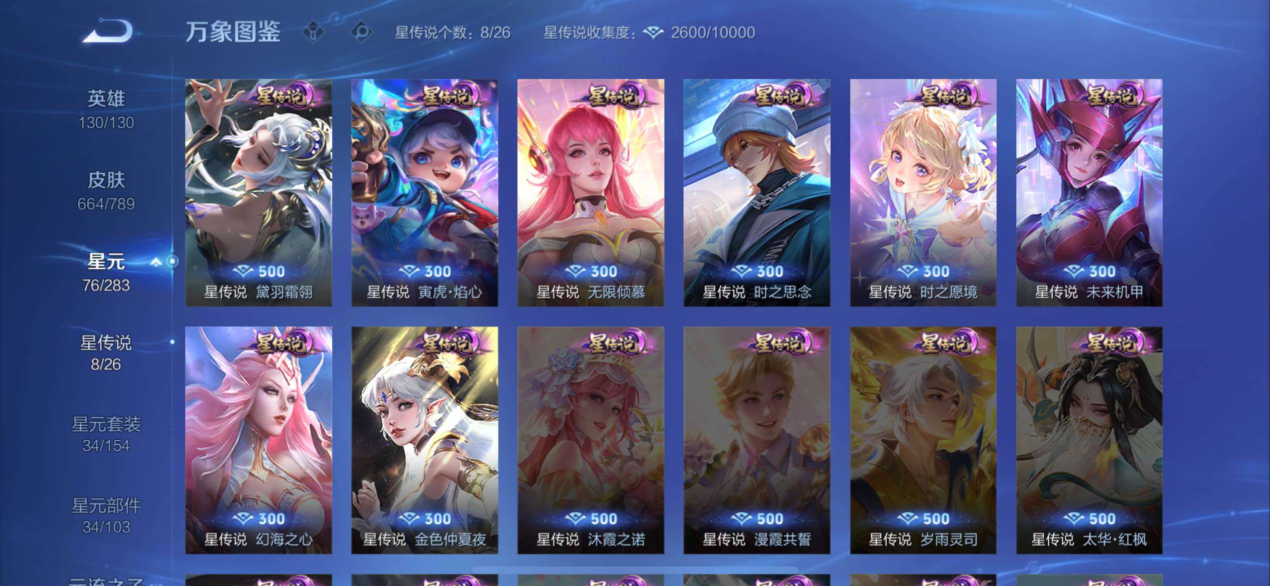 WZLX4296121王者荣耀账号详情图18 WZLX4296121王者荣耀账号详情图18