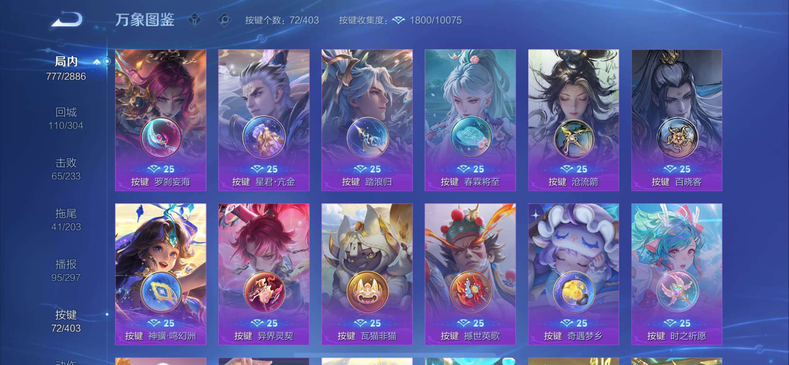 WZLX4296121王者荣耀账号详情图41 WZLX4296121王者荣耀账号详情图41