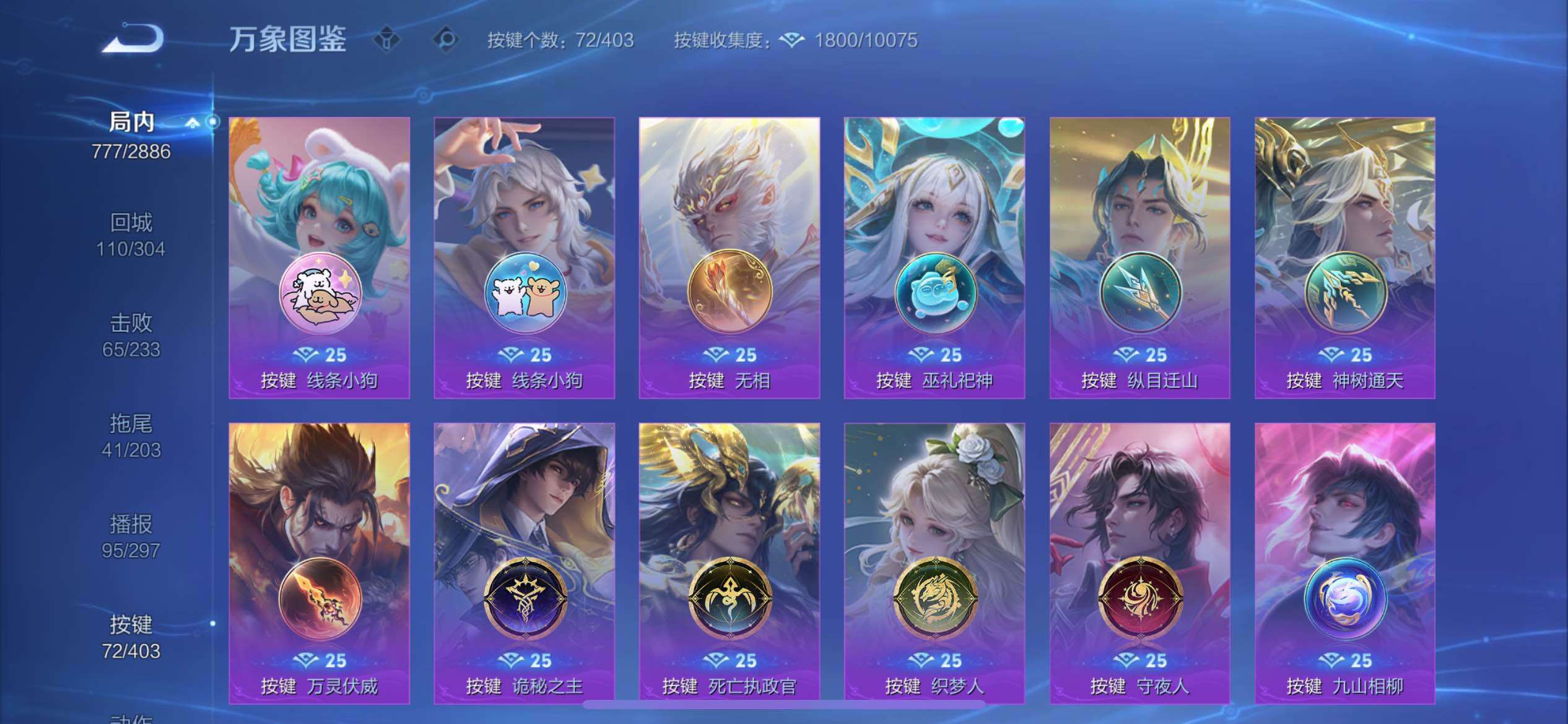 WZLX4296121王者荣耀账号详情图36 WZLX4296121王者荣耀账号详情图36