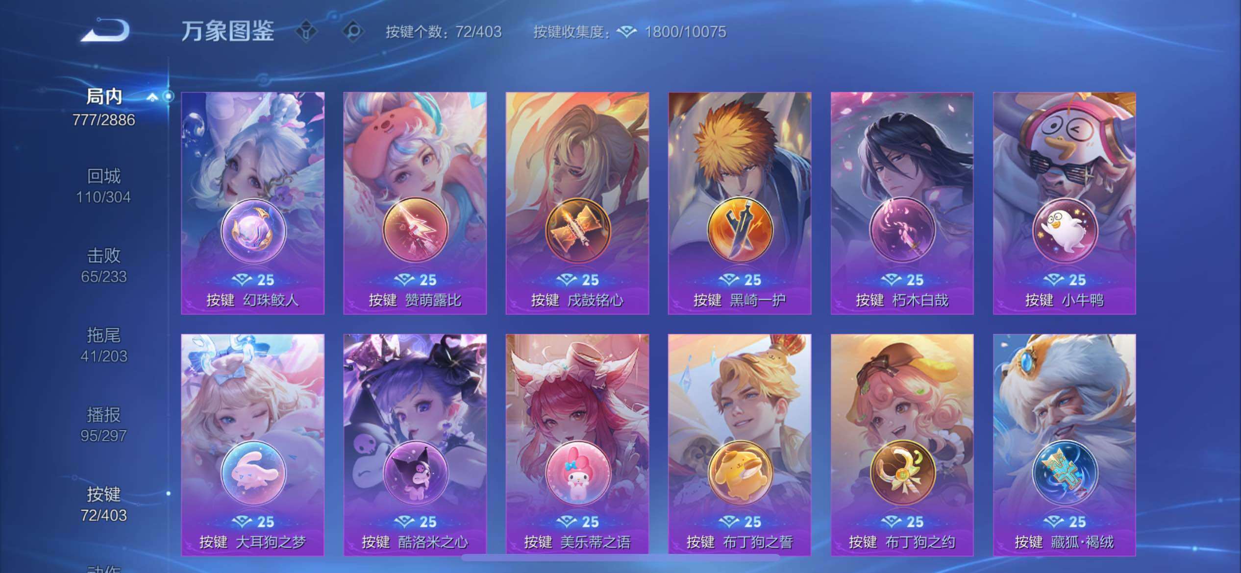 WZLX4296121王者荣耀账号详情图38 WZLX4296121王者荣耀账号详情图38