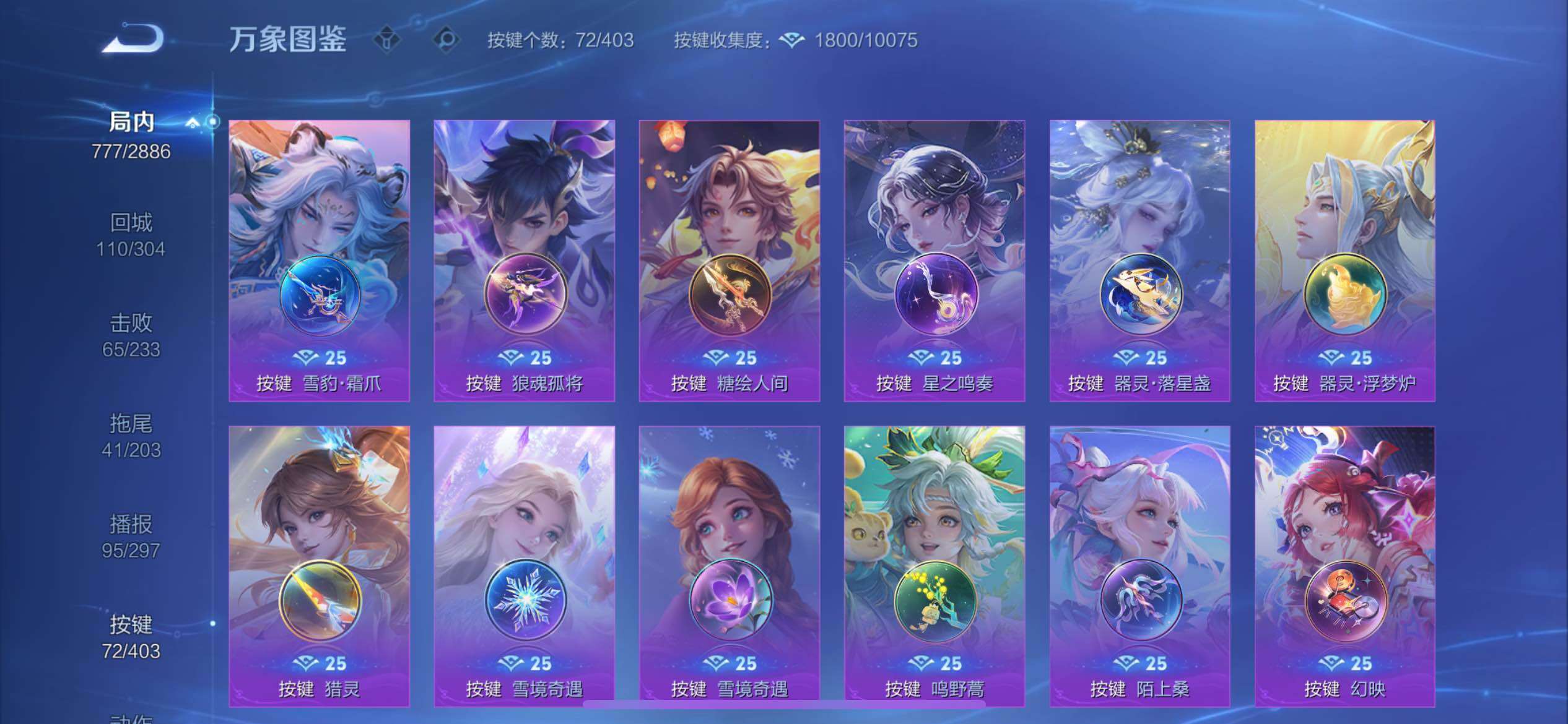 WZLX4296121王者荣耀账号详情图37 WZLX4296121王者荣耀账号详情图37