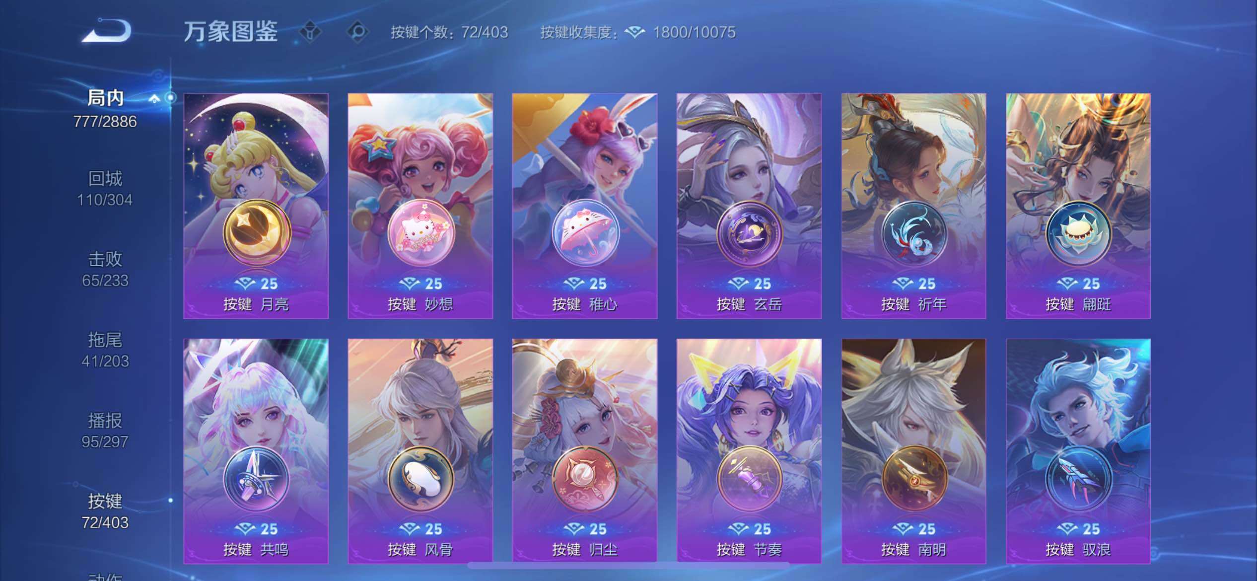 WZLX4296121王者荣耀账号详情图40 WZLX4296121王者荣耀账号详情图40