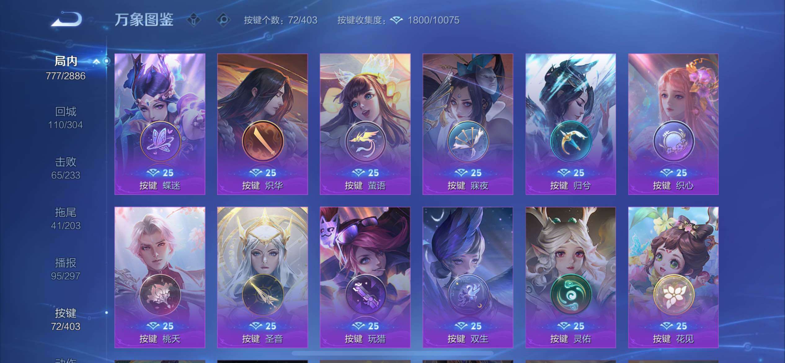 WZLX4296121王者荣耀账号详情图39 WZLX4296121王者荣耀账号详情图39