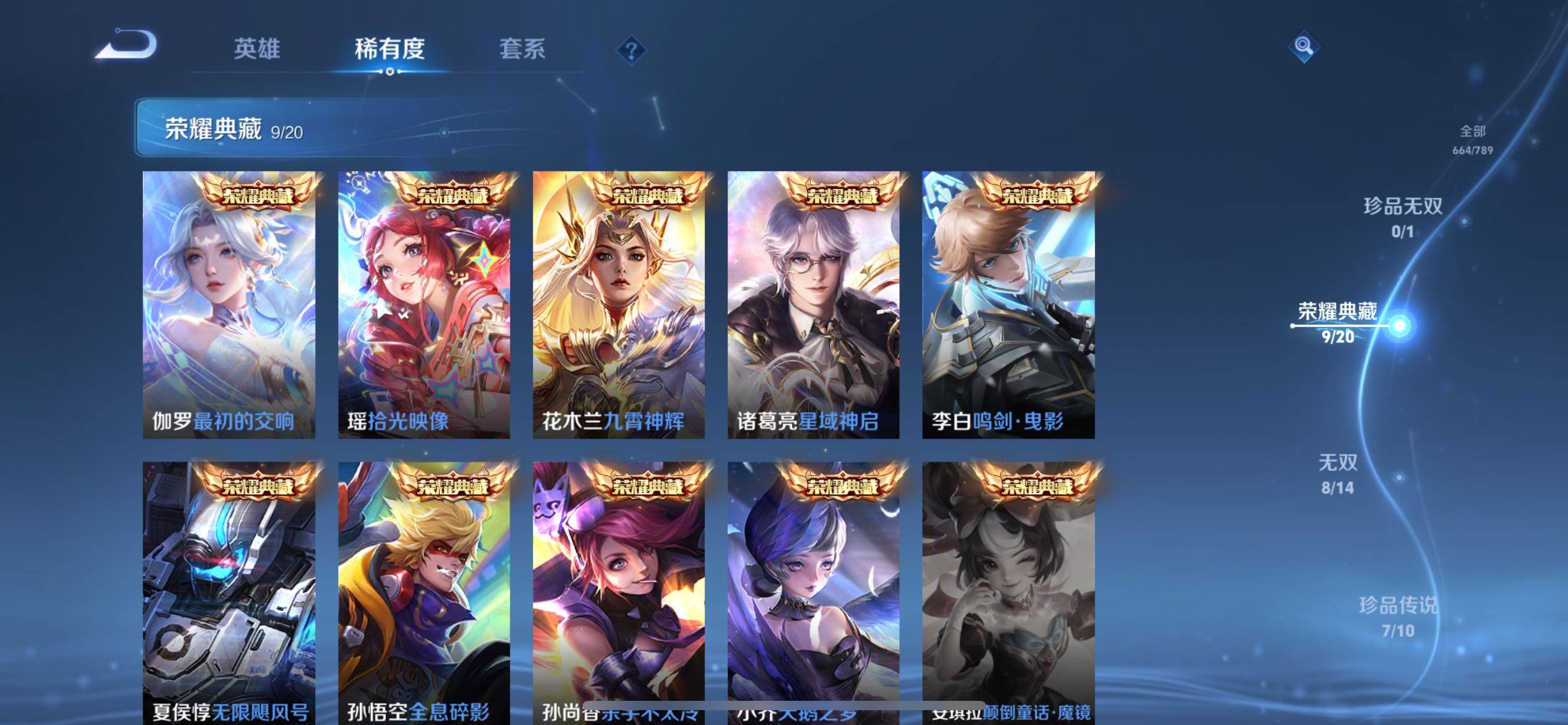 WZLX4296121王者荣耀账号详情图19 WZLX4296121王者荣耀账号详情图19