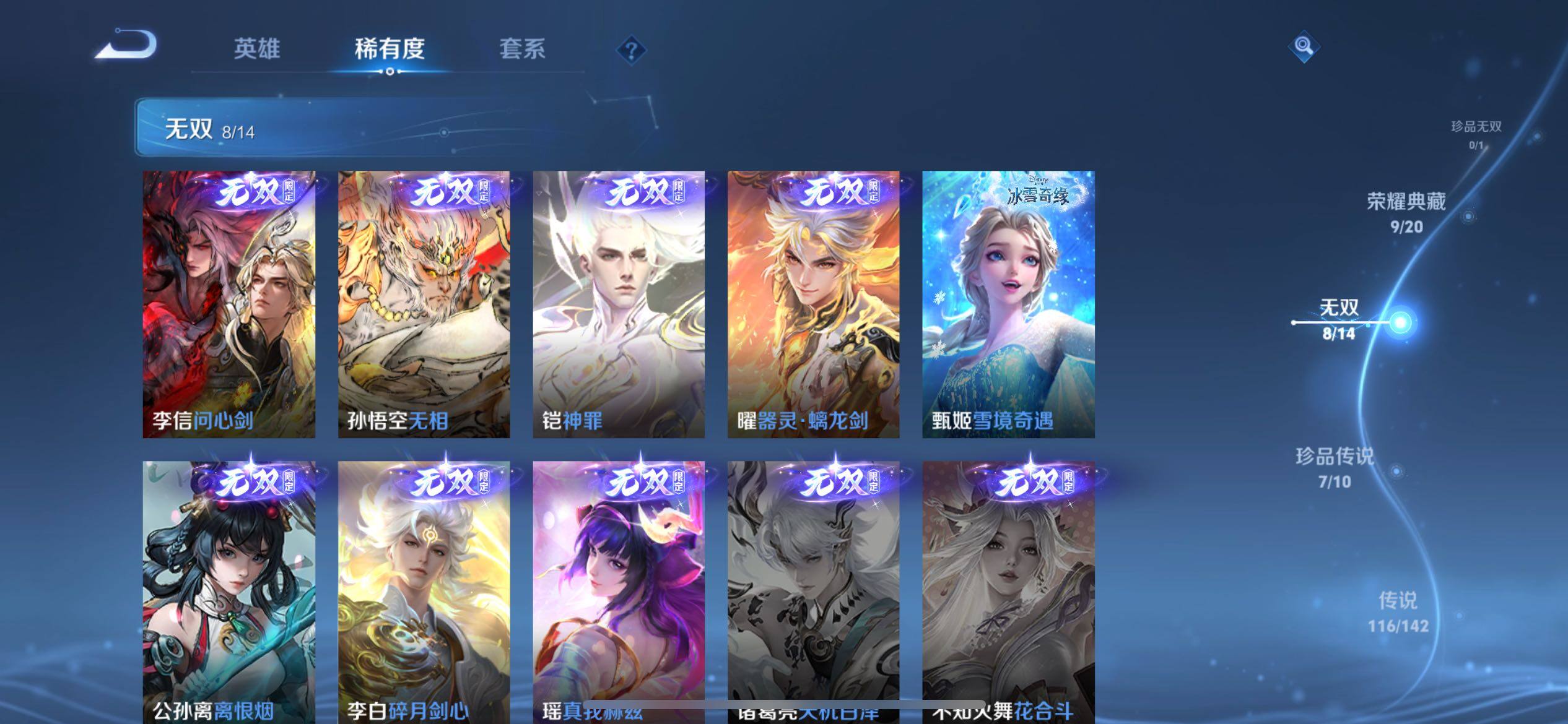 WZLX4296121王者荣耀账号详情图20 WZLX4296121王者荣耀账号详情图20