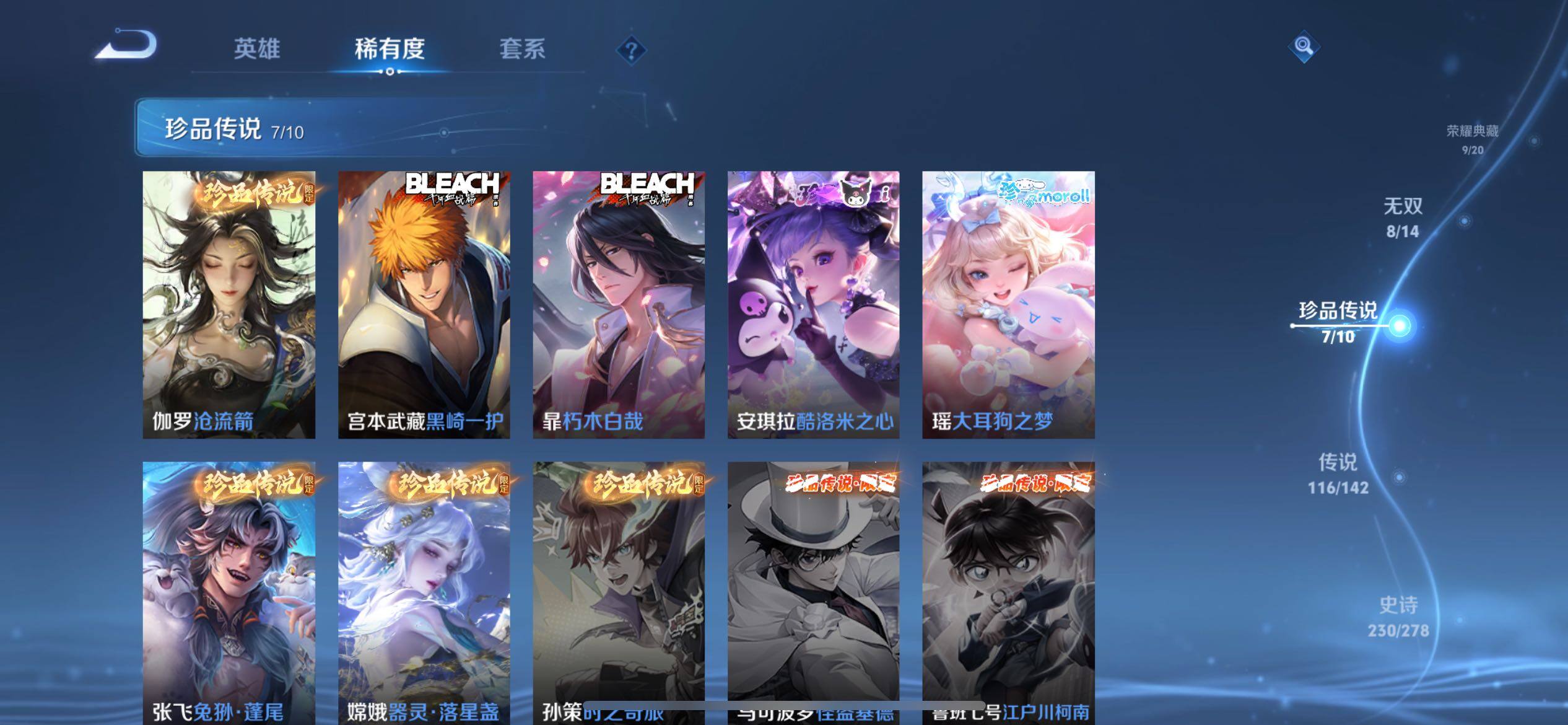 WZLX4296121王者荣耀账号详情图21 WZLX4296121王者荣耀账号详情图21