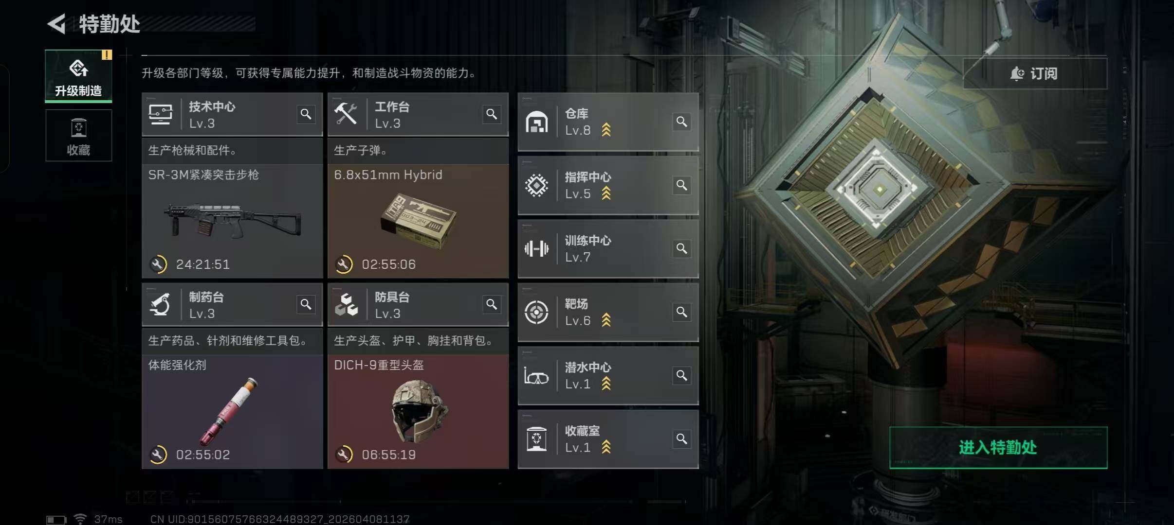 SJZEY492923三角洲行动账号详情图5