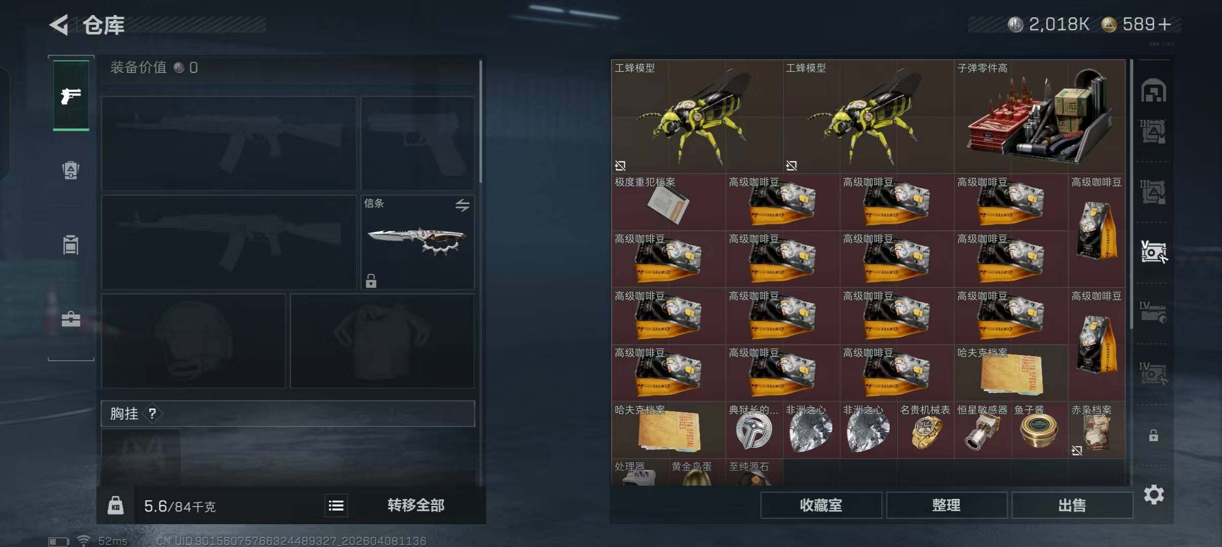 SJZEY492923三角洲行动账号详情图9