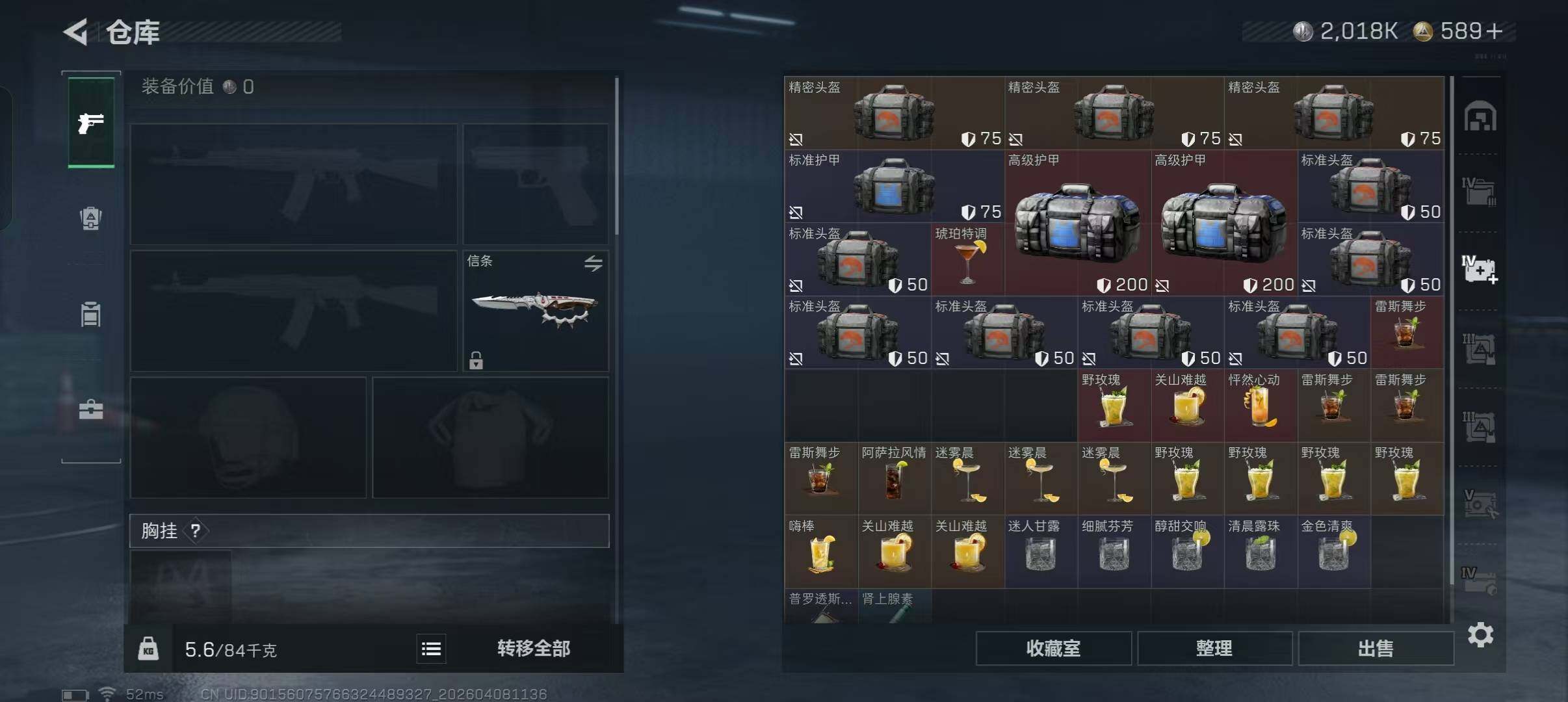 SJZEY492923三角洲行动账号详情图12