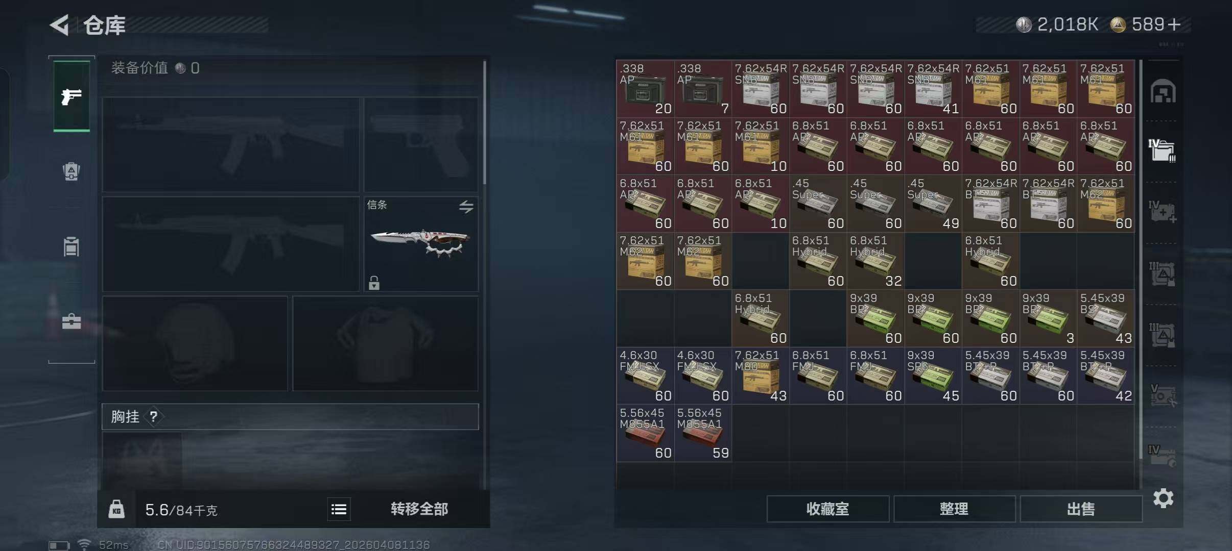 SJZEY492923三角洲行动账号详情图13