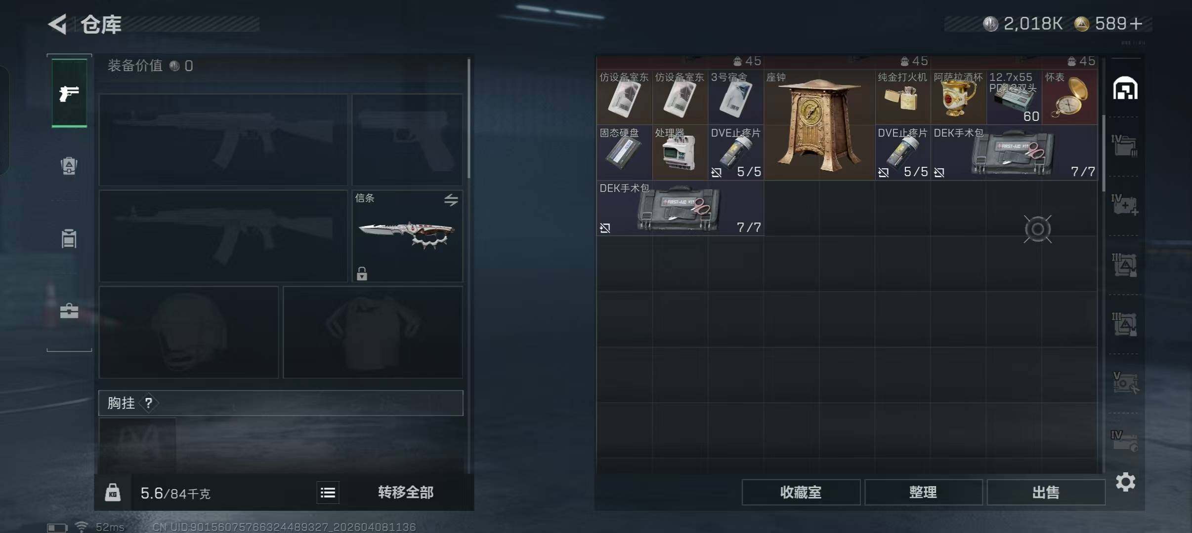 SJZEY492923三角洲行动账号详情图14