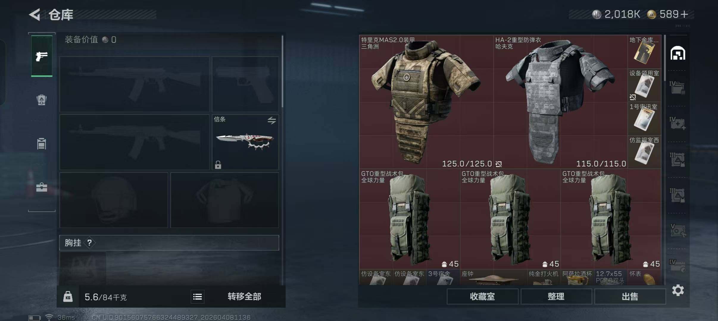 SJZEY492923三角洲行动账号详情图15