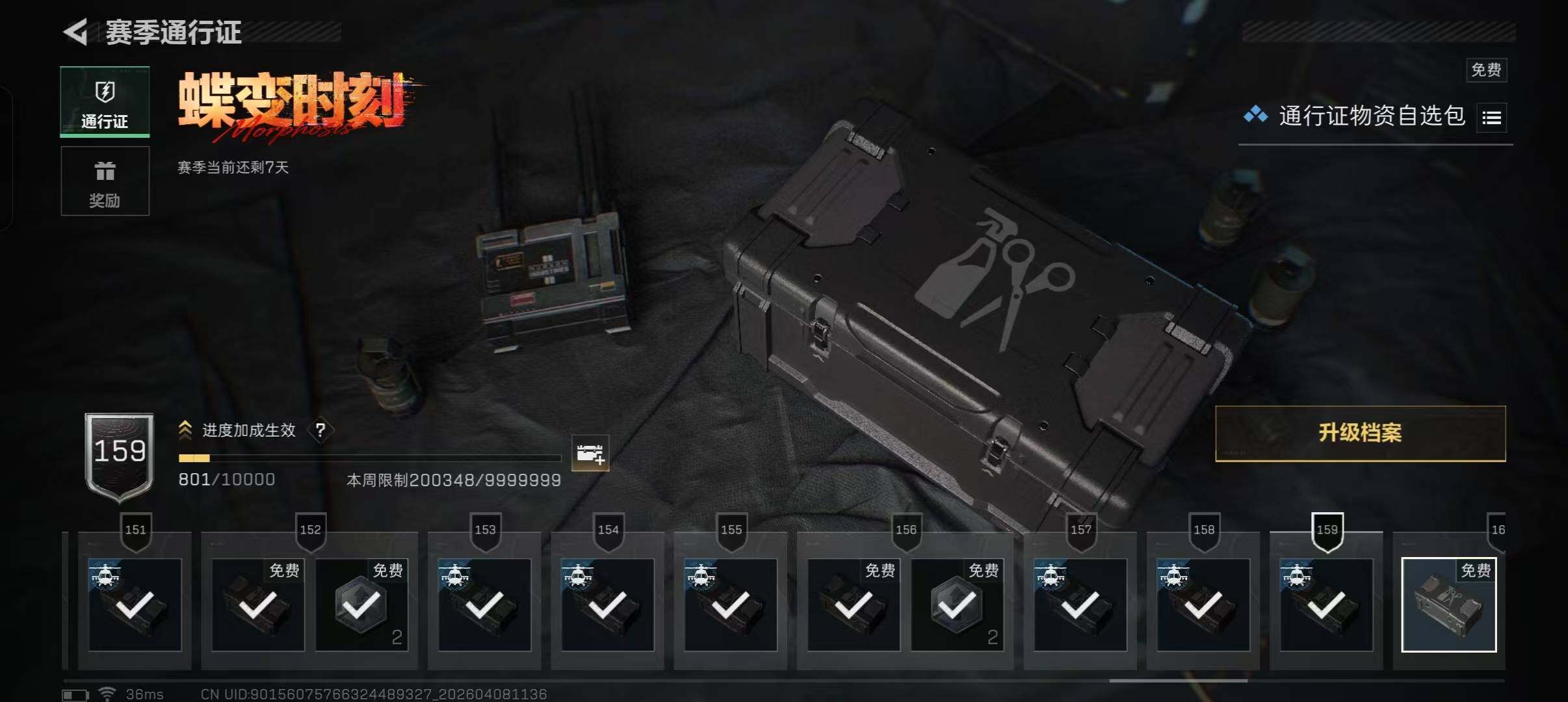 SJZEY492923三角洲行动账号详情图16