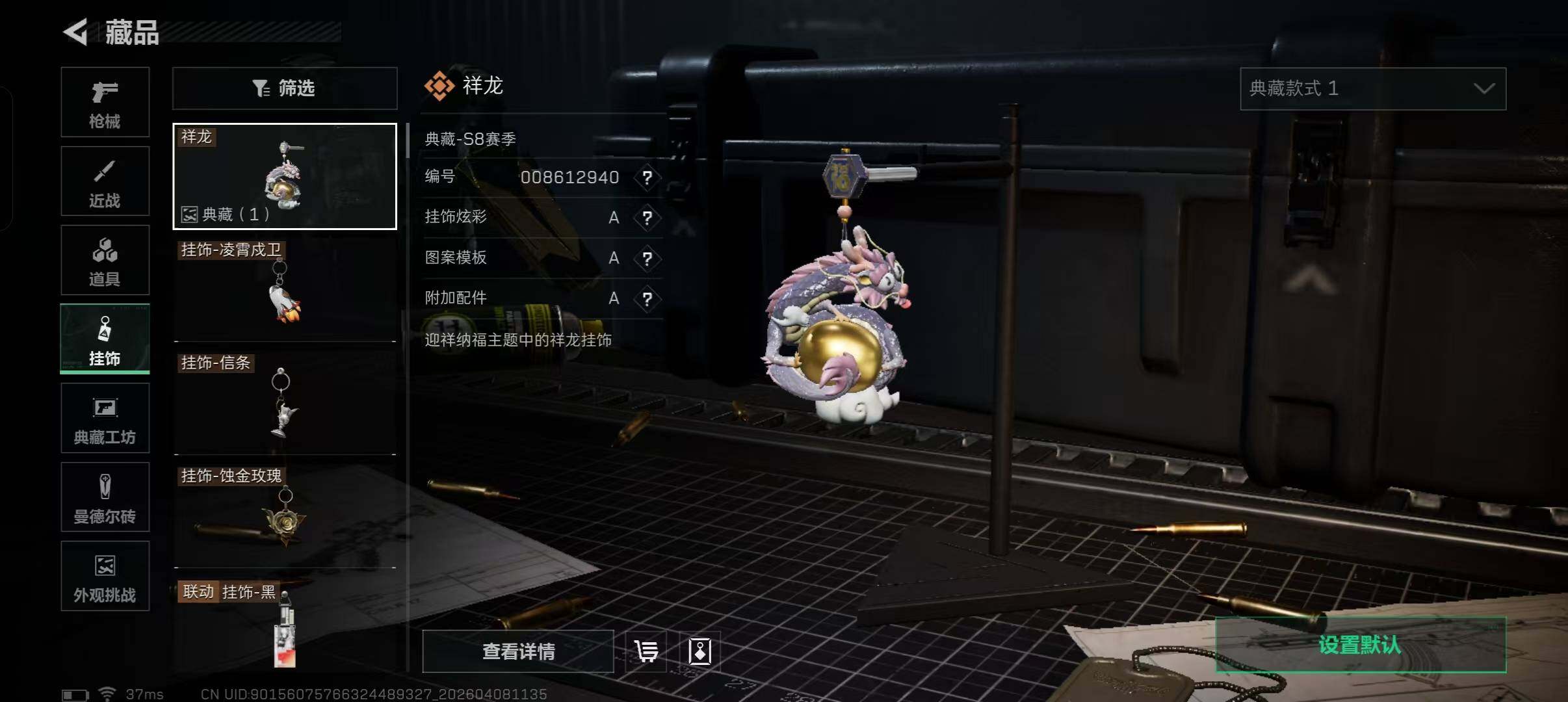 SJZEY492923三角洲行动账号详情图18