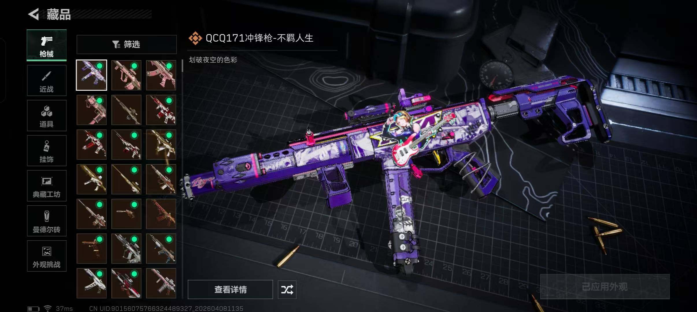 SJZEY492923三角洲行动账号详情图21