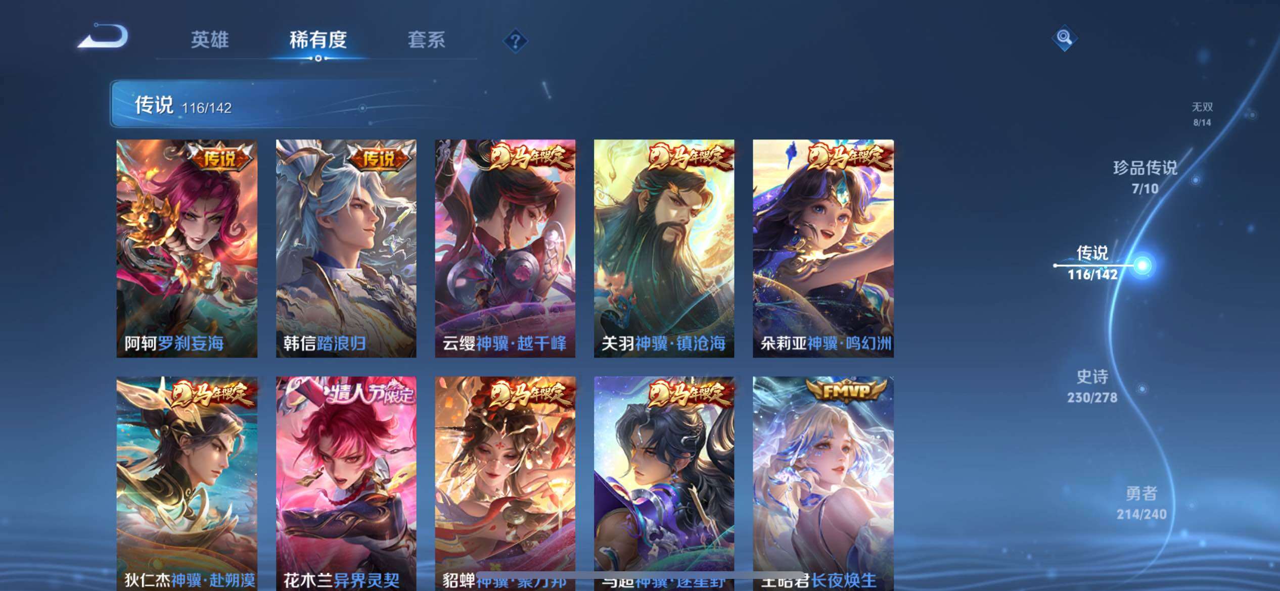 WZLX4296121王者荣耀账号详情图22 WZLX4296121王者荣耀账号详情图22