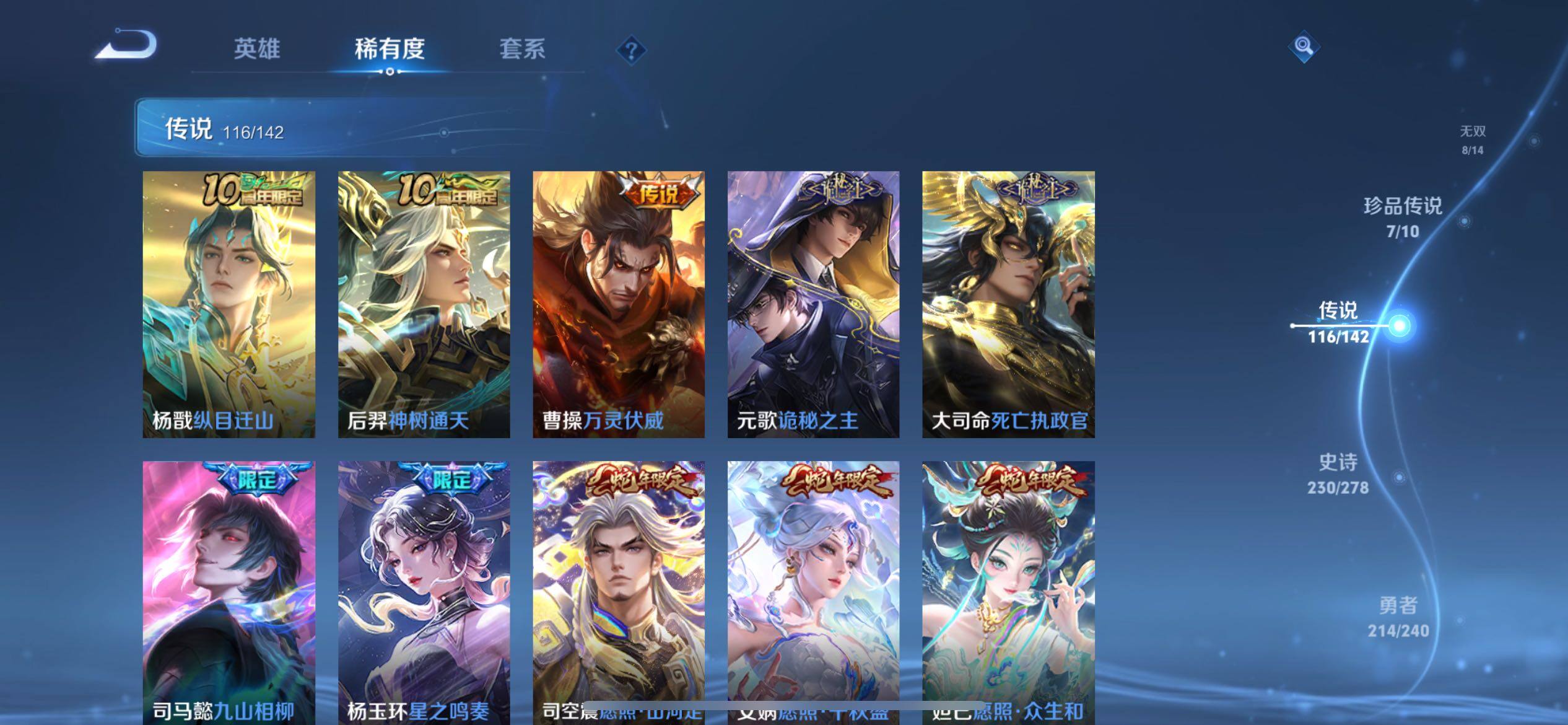 WZLX4296121王者荣耀账号详情图23 WZLX4296121王者荣耀账号详情图23