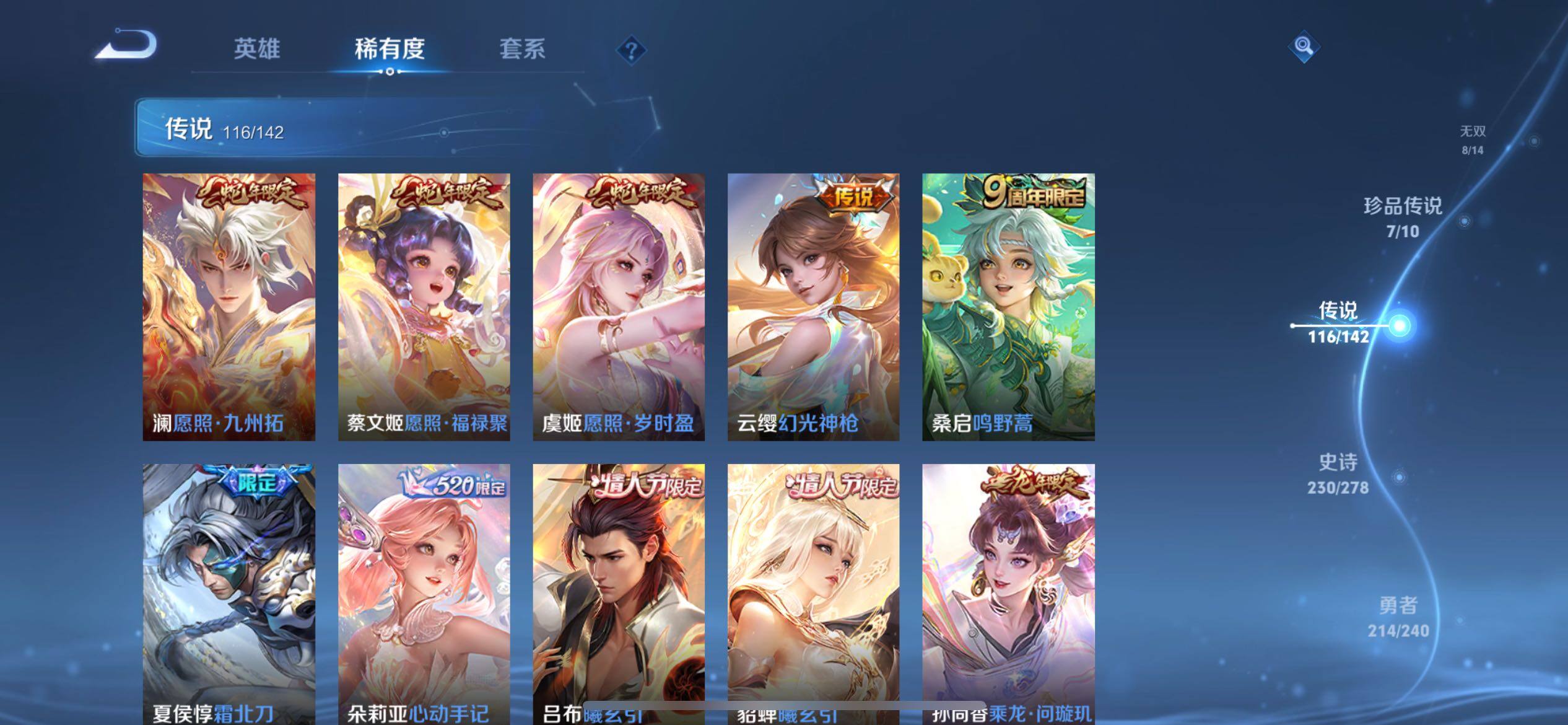 WZLX4296121王者荣耀账号详情图24 WZLX4296121王者荣耀账号详情图24