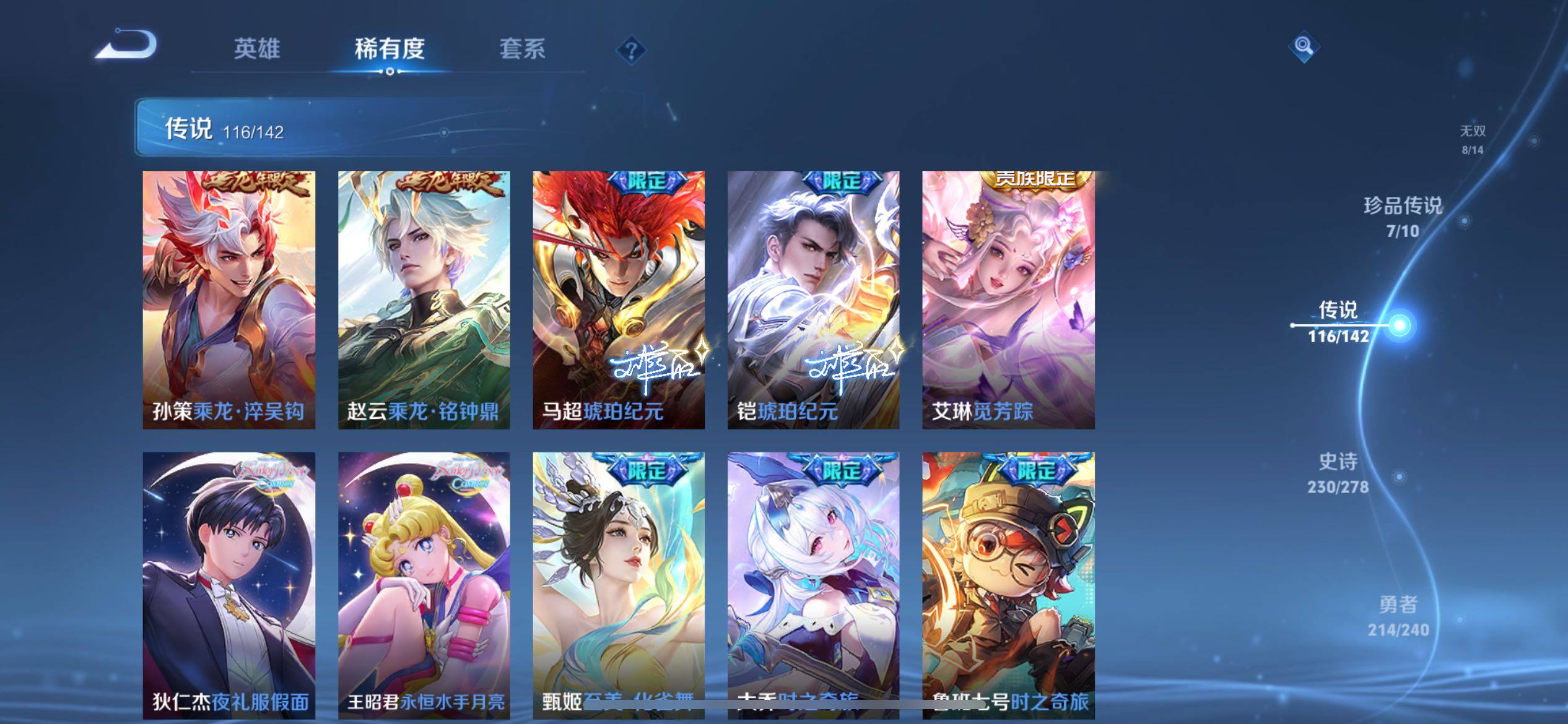 WZLX4296121王者荣耀账号详情图25 WZLX4296121王者荣耀账号详情图25