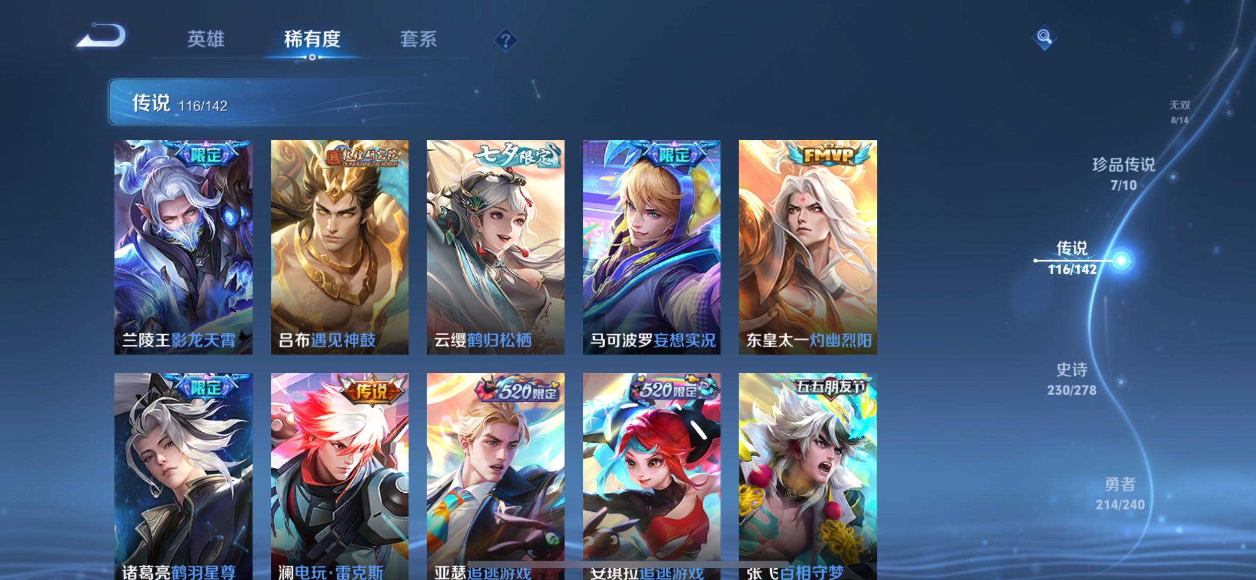 WZLX4296121王者荣耀账号详情图26 WZLX4296121王者荣耀账号详情图26